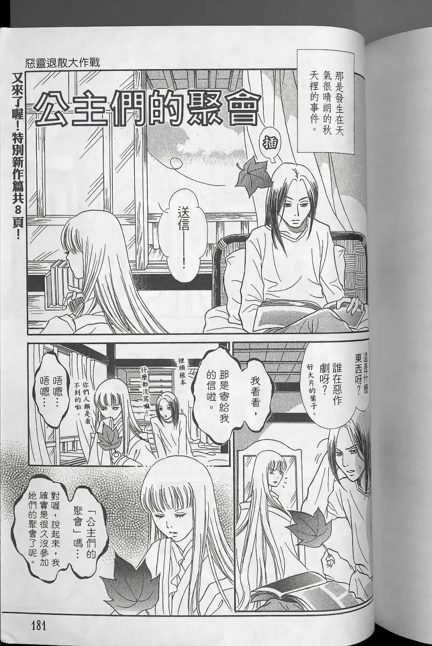 Page 181