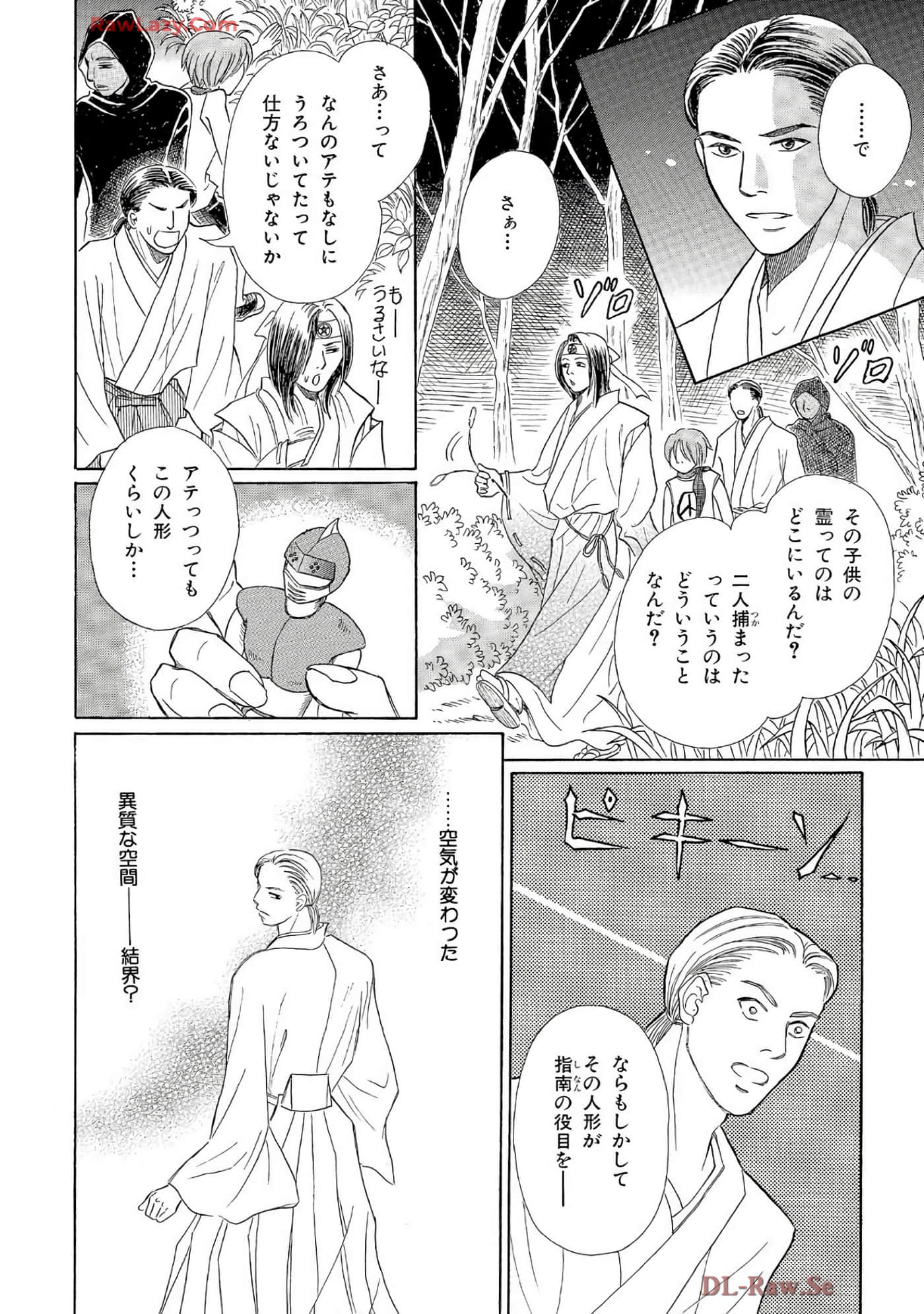 Page 99