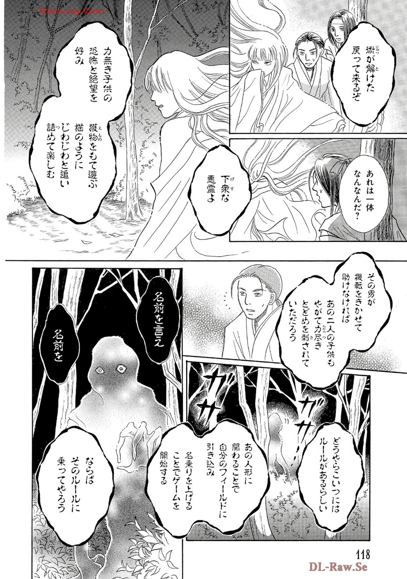 Page 117