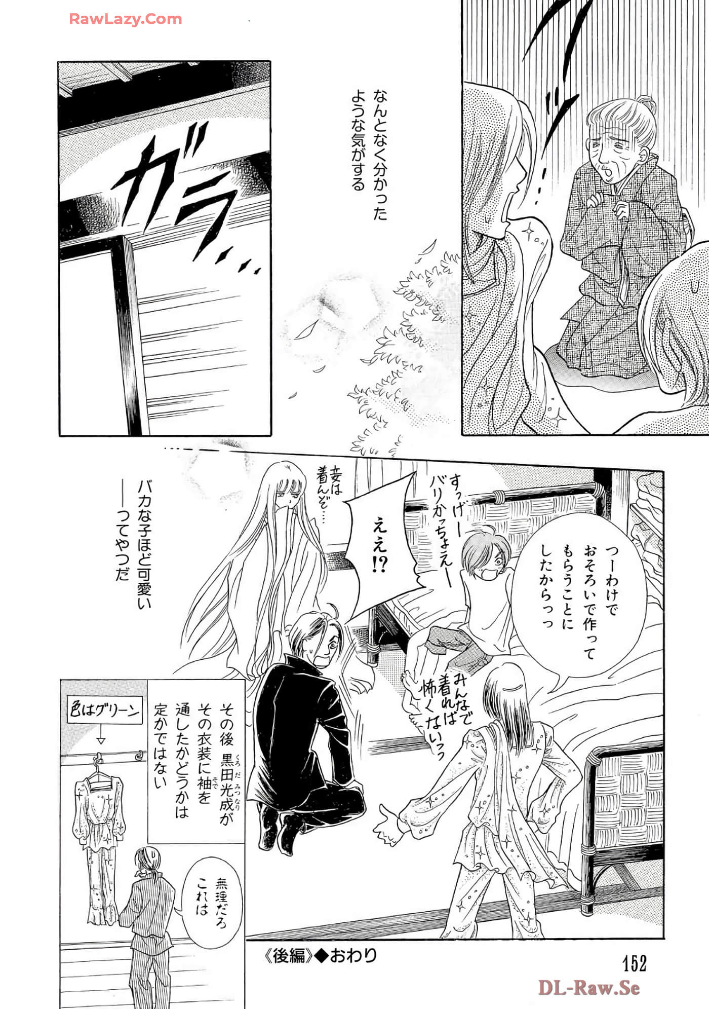 Page 151