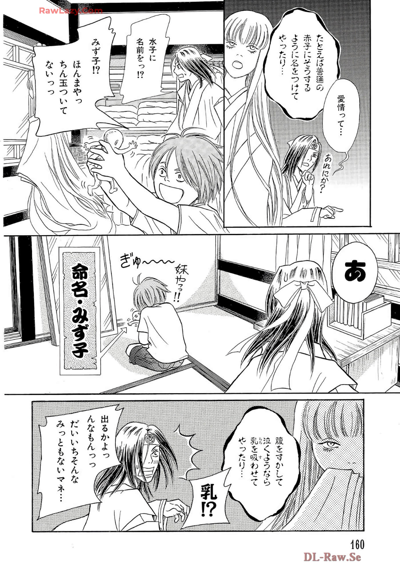 Page 159