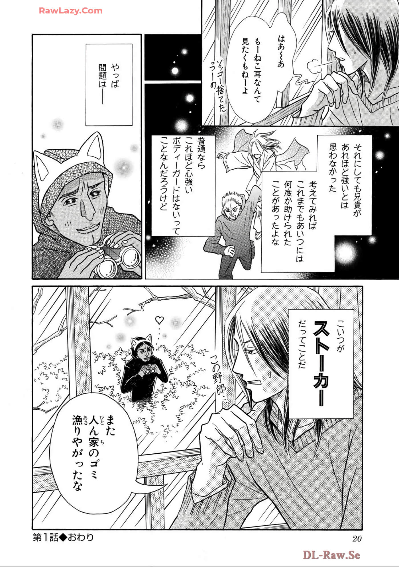 Page 20