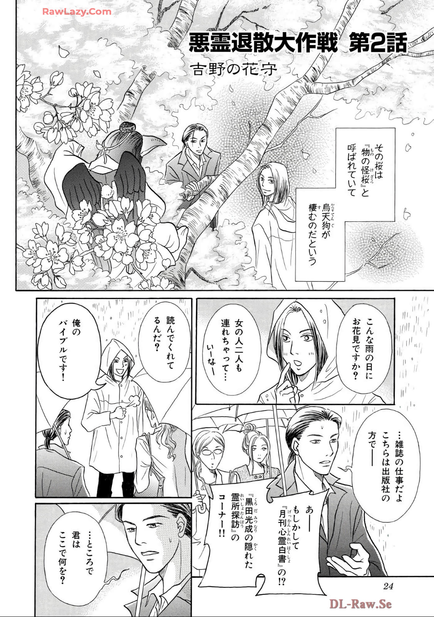 Page 24