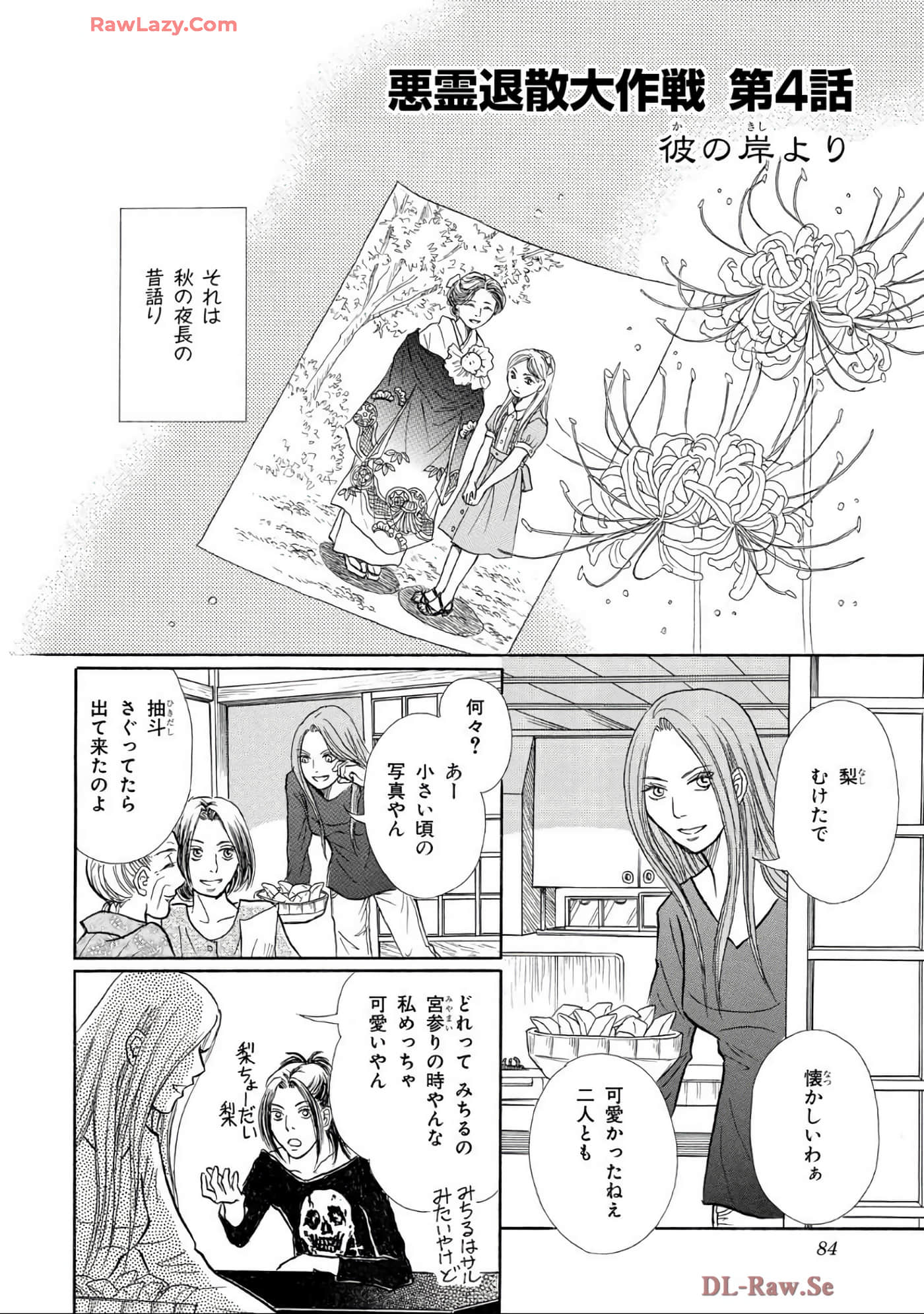 Page 84