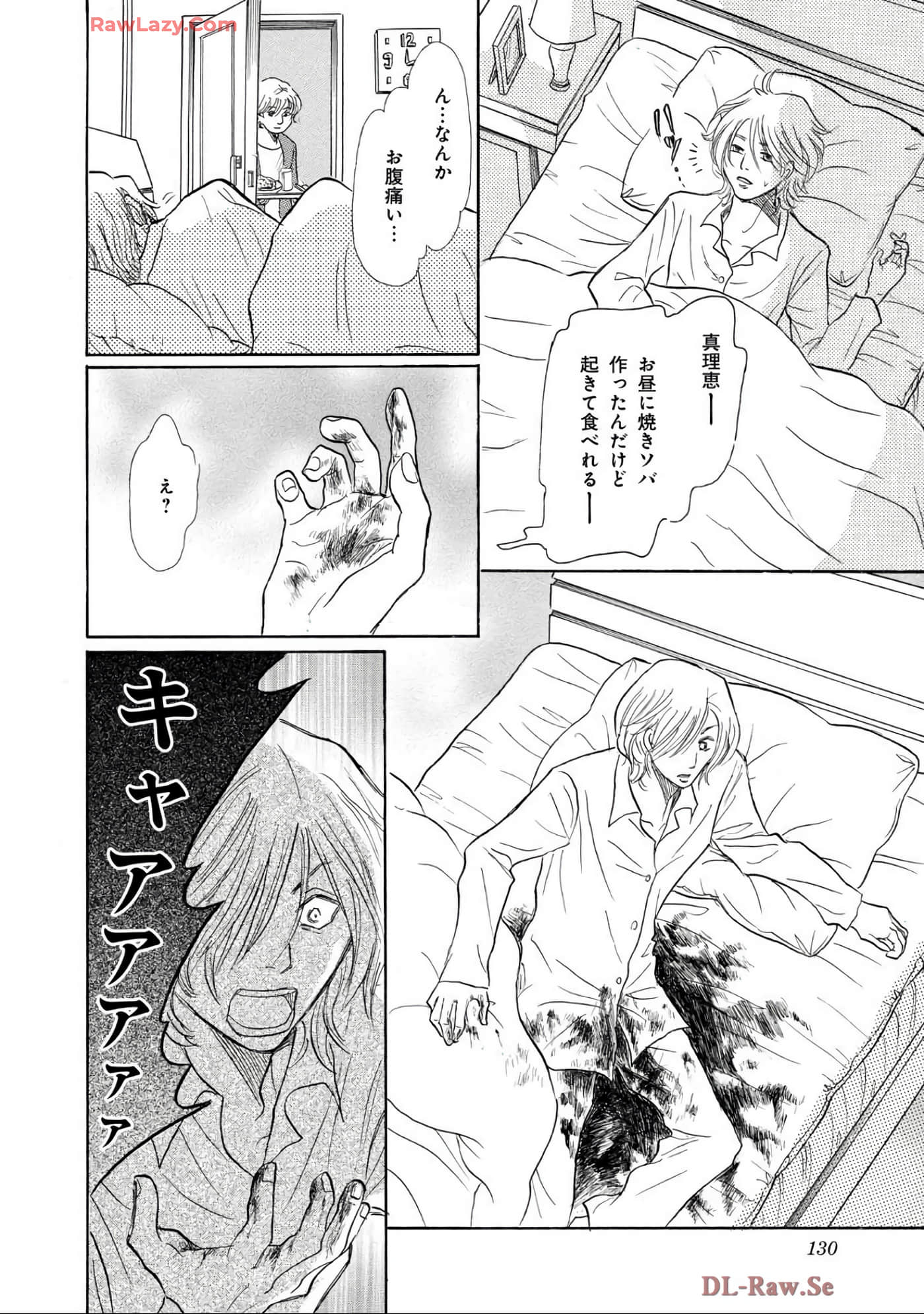Page 130