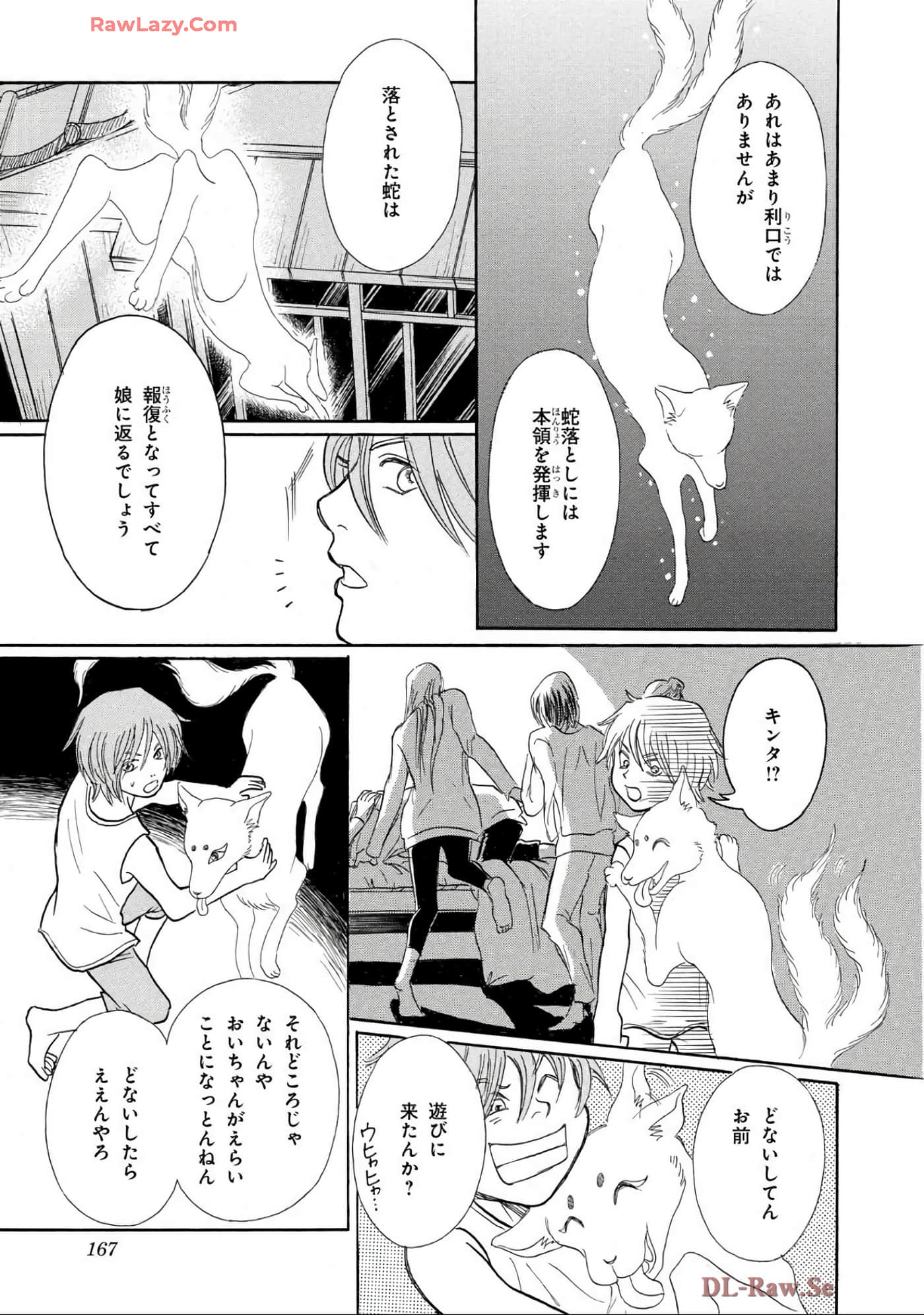 Page 167