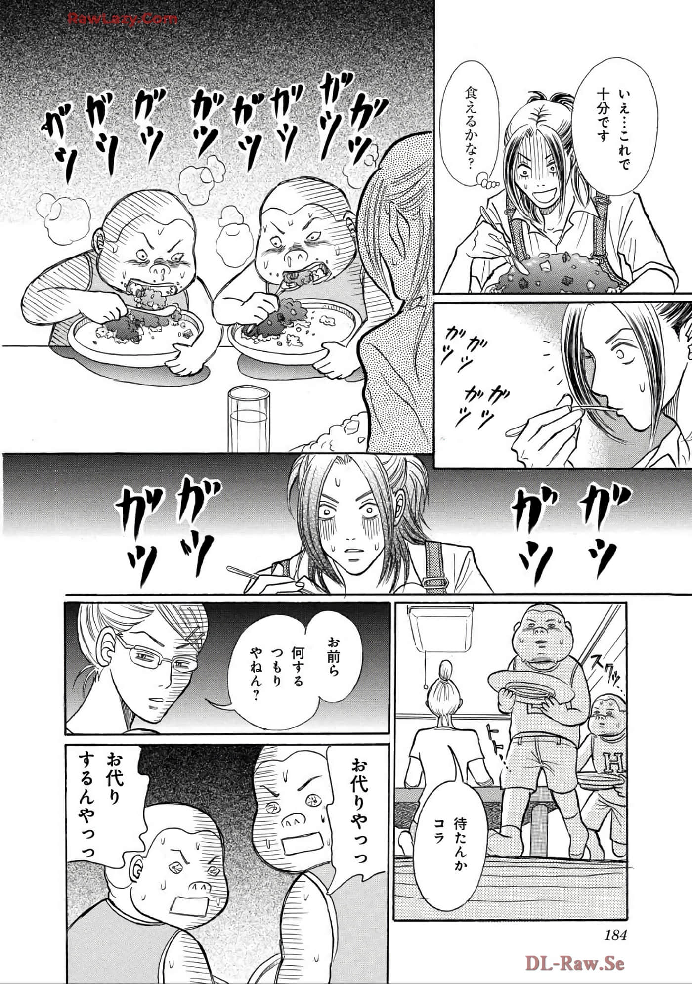 Page 184