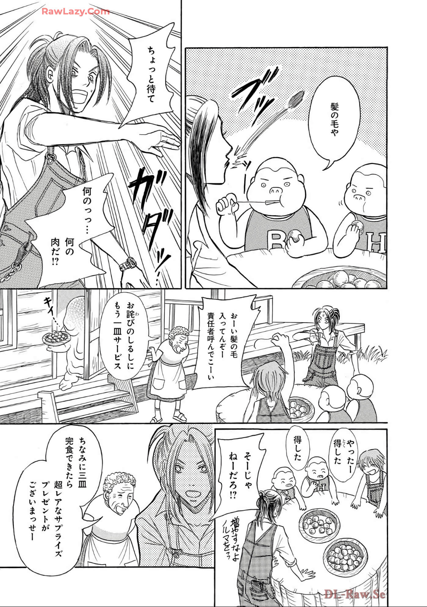 Page 197
