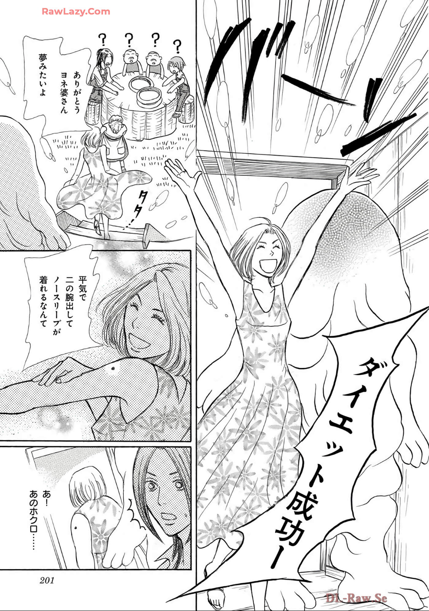 Page 201