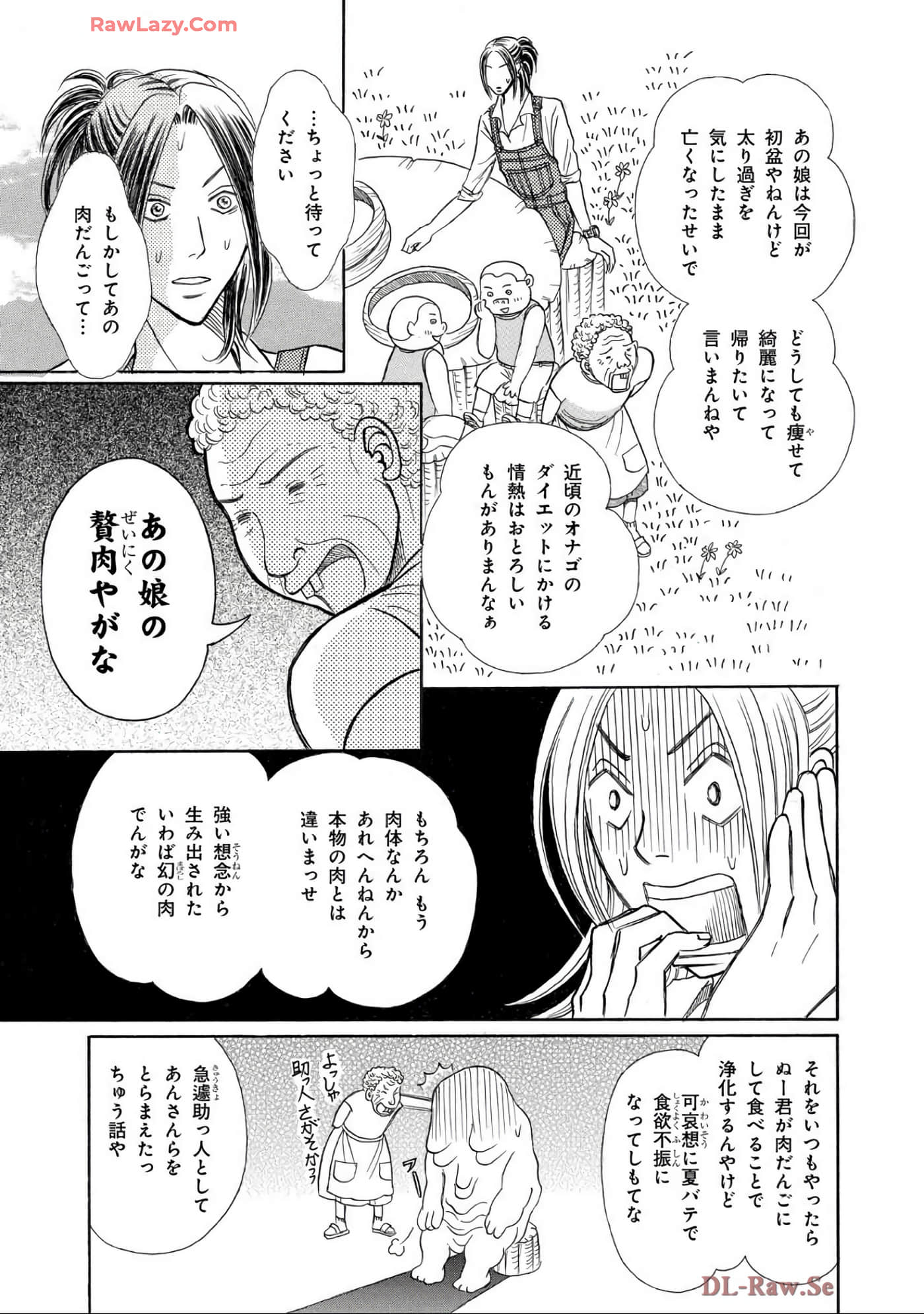 Page 203