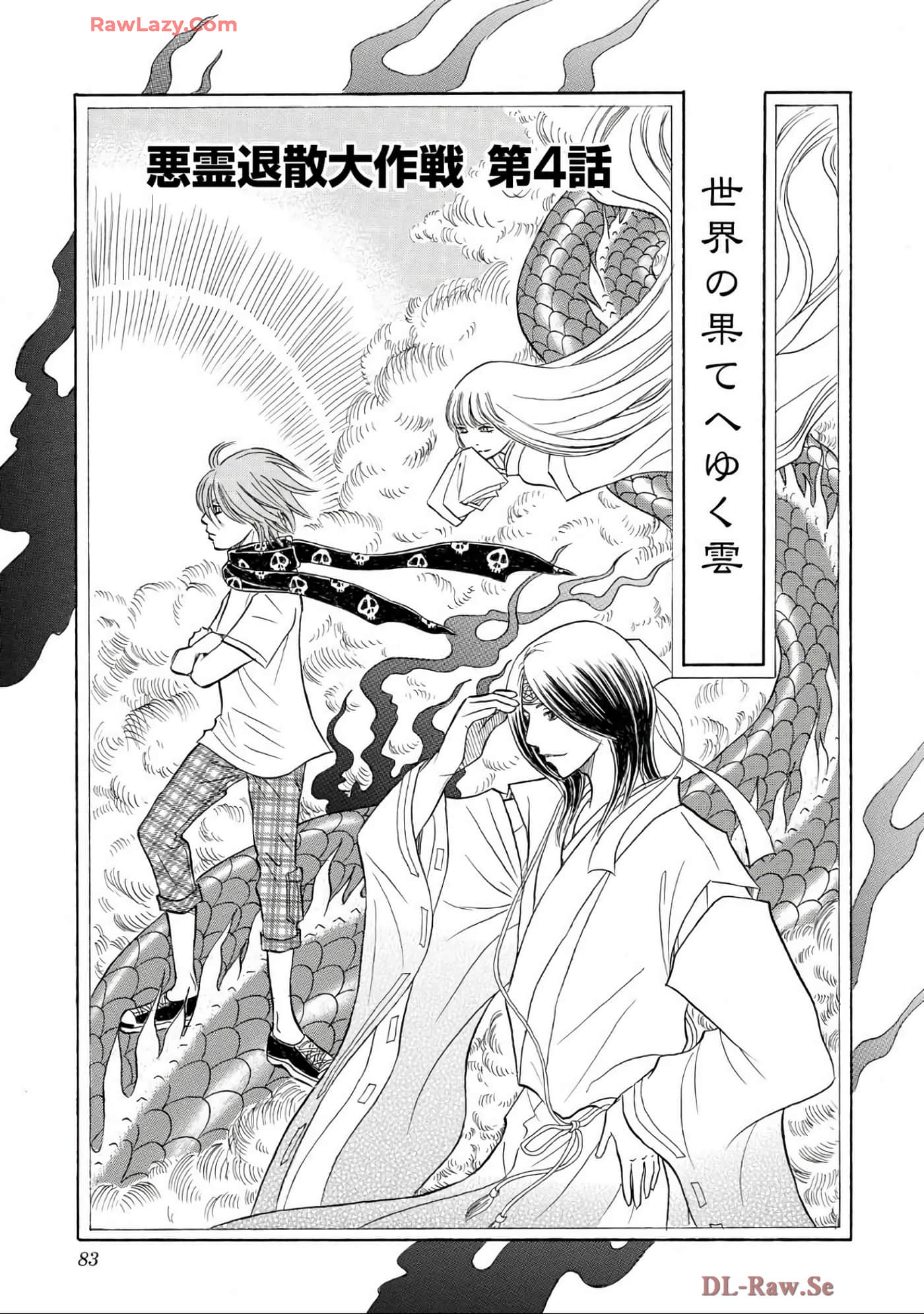 Page 83