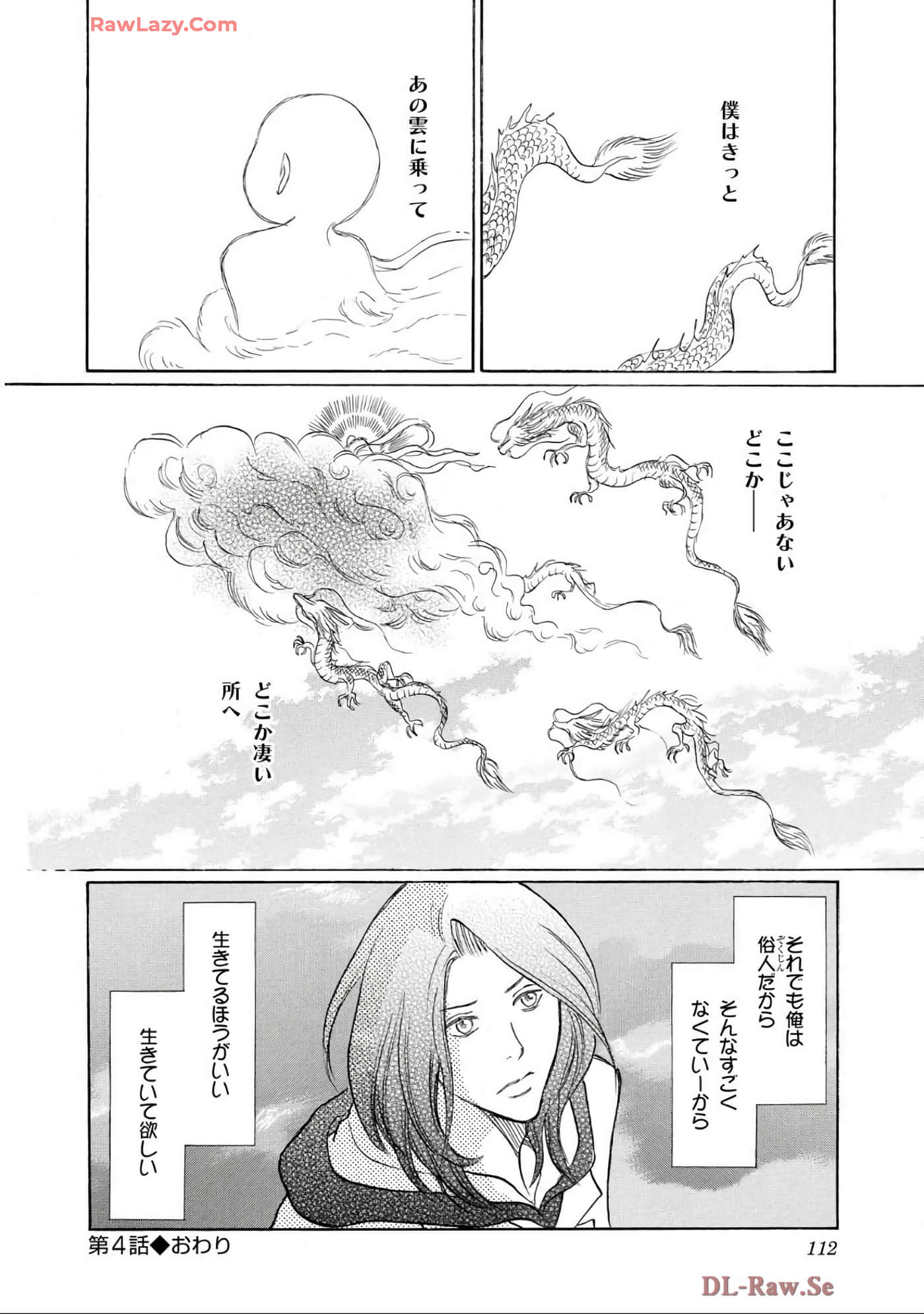 Page 112