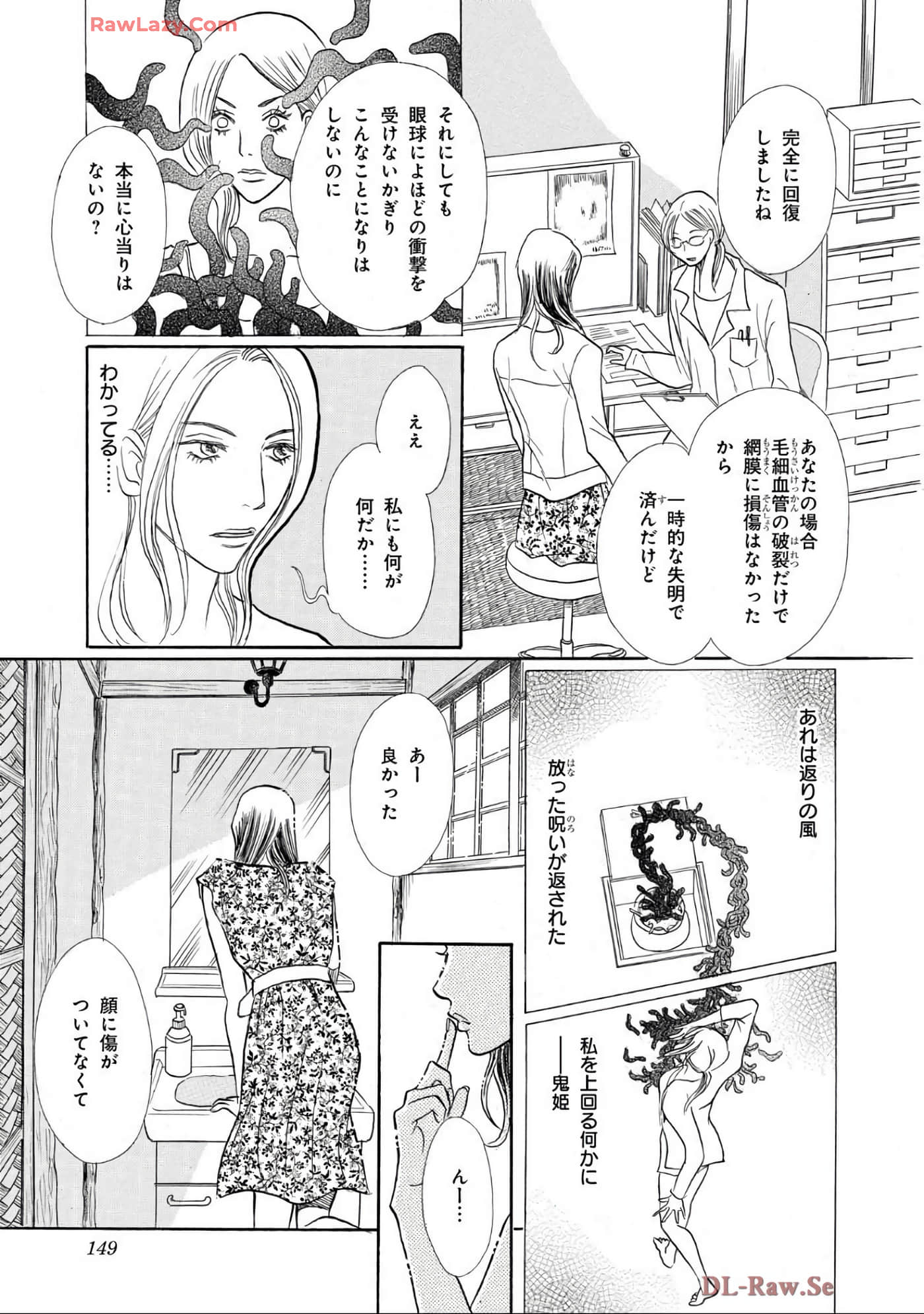 Page 149