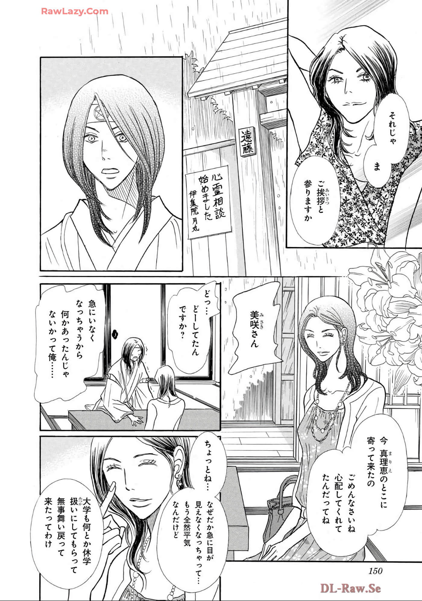 Page 150