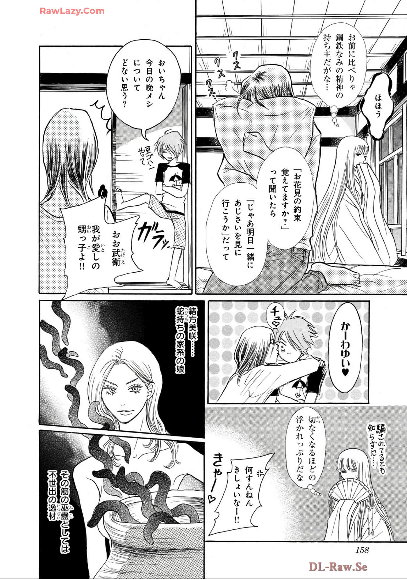 Page 158