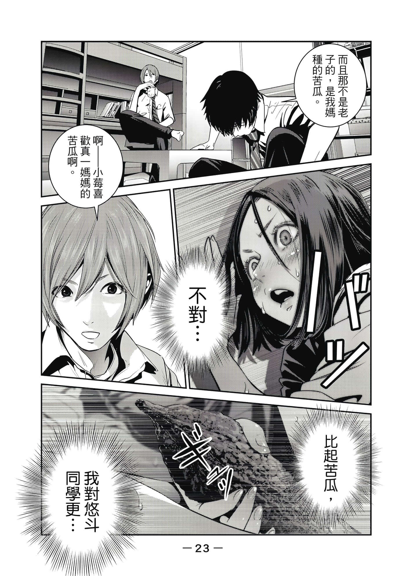 Page 24