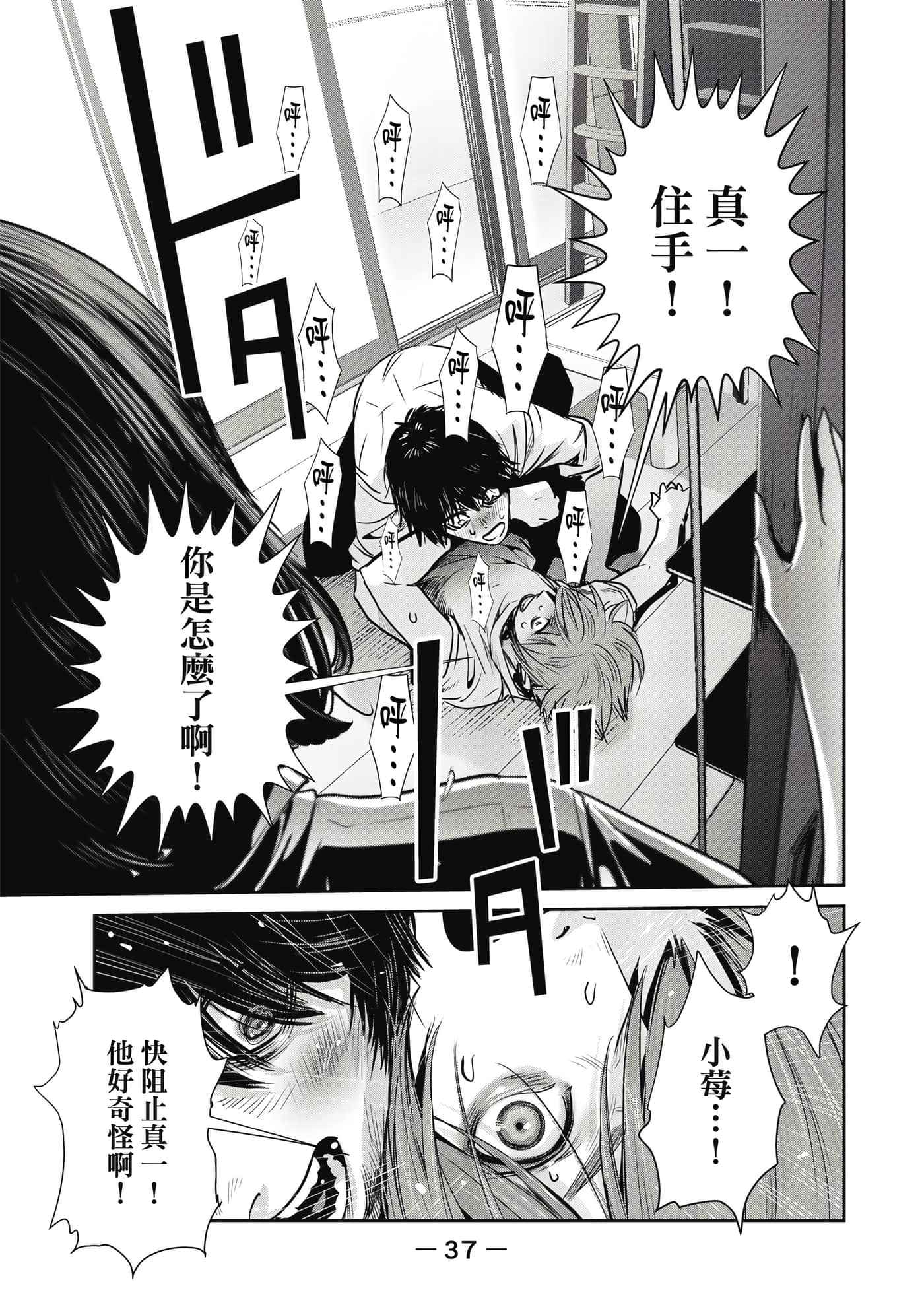 Page 38