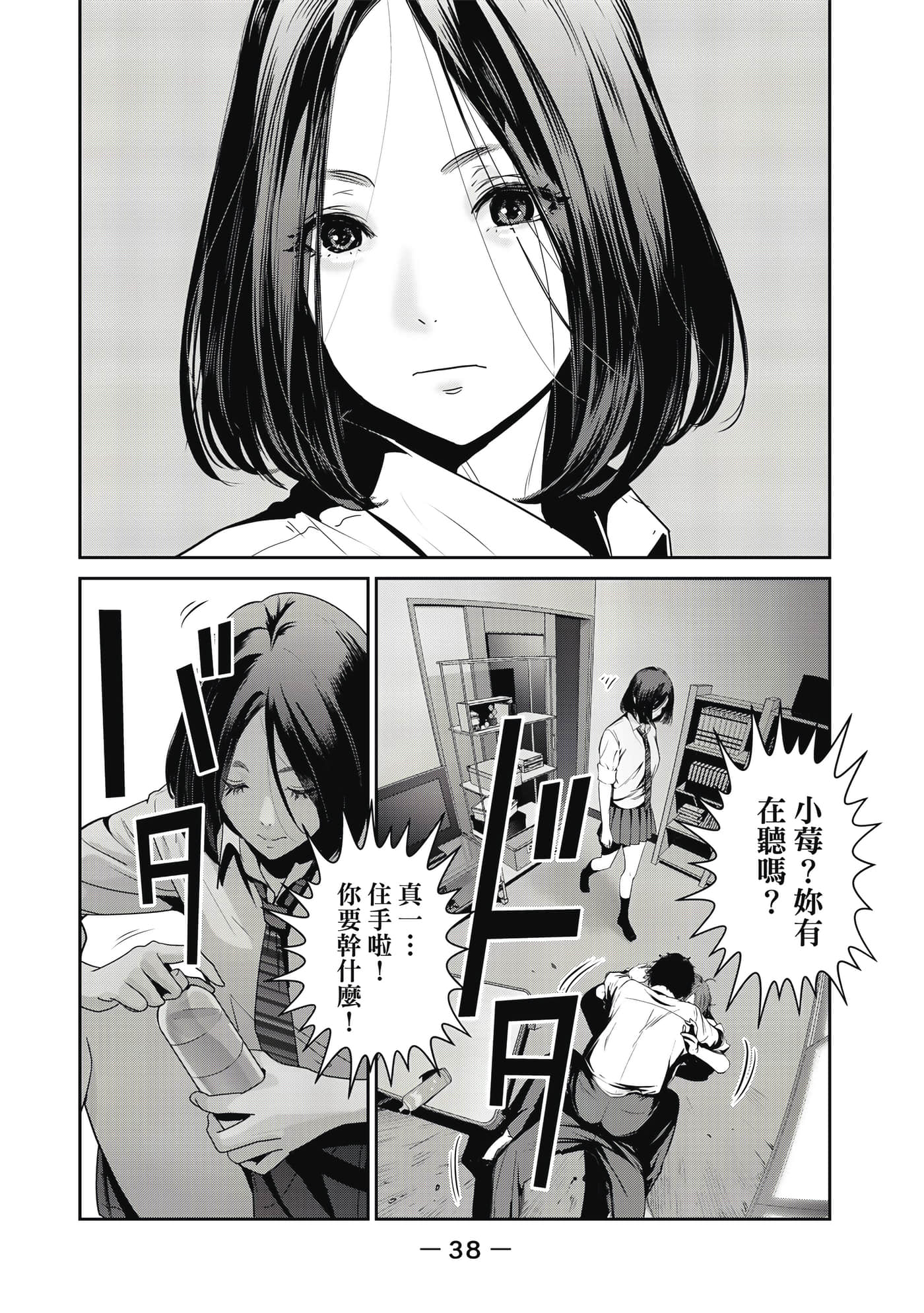 Page 39
