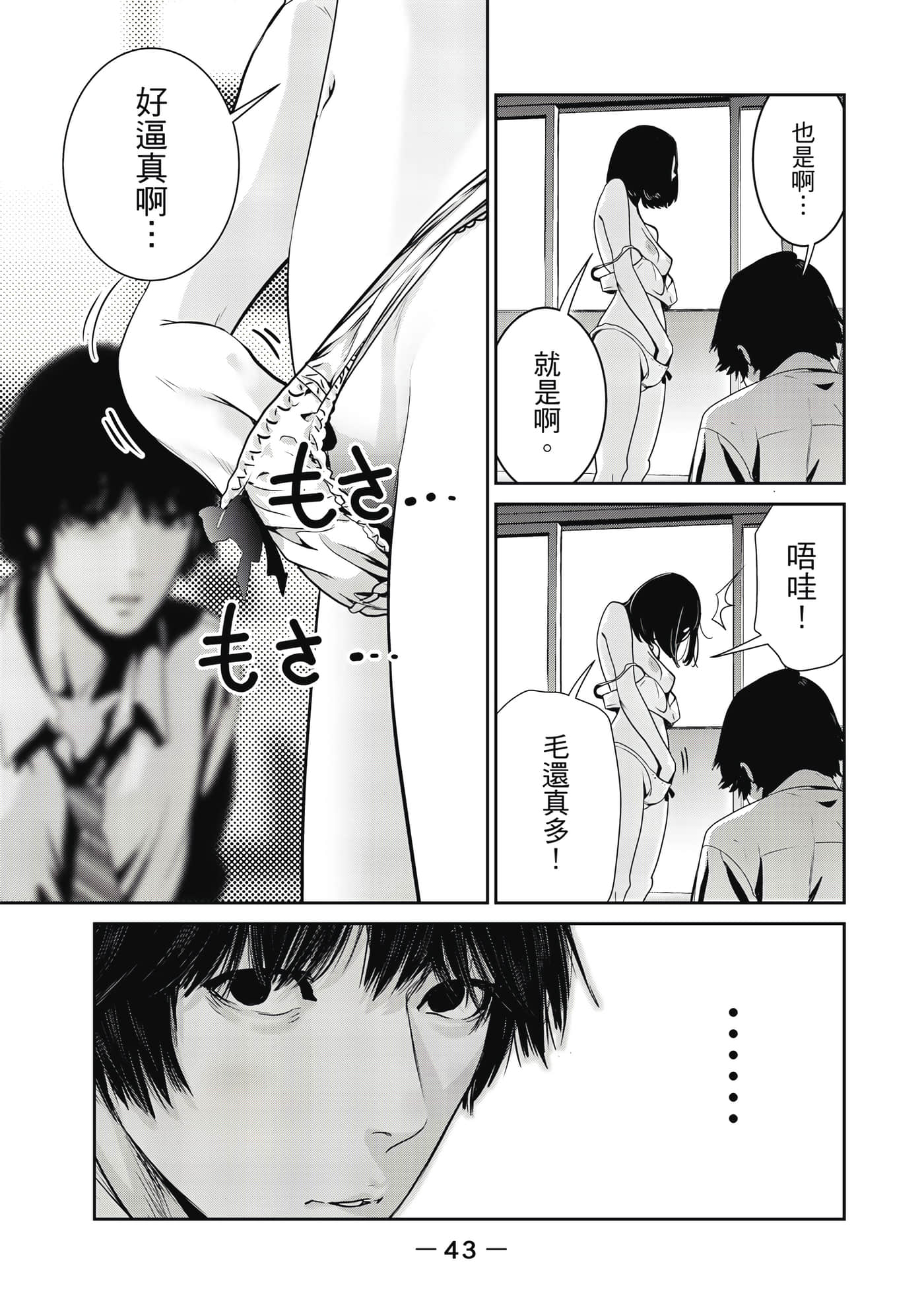 Page 44