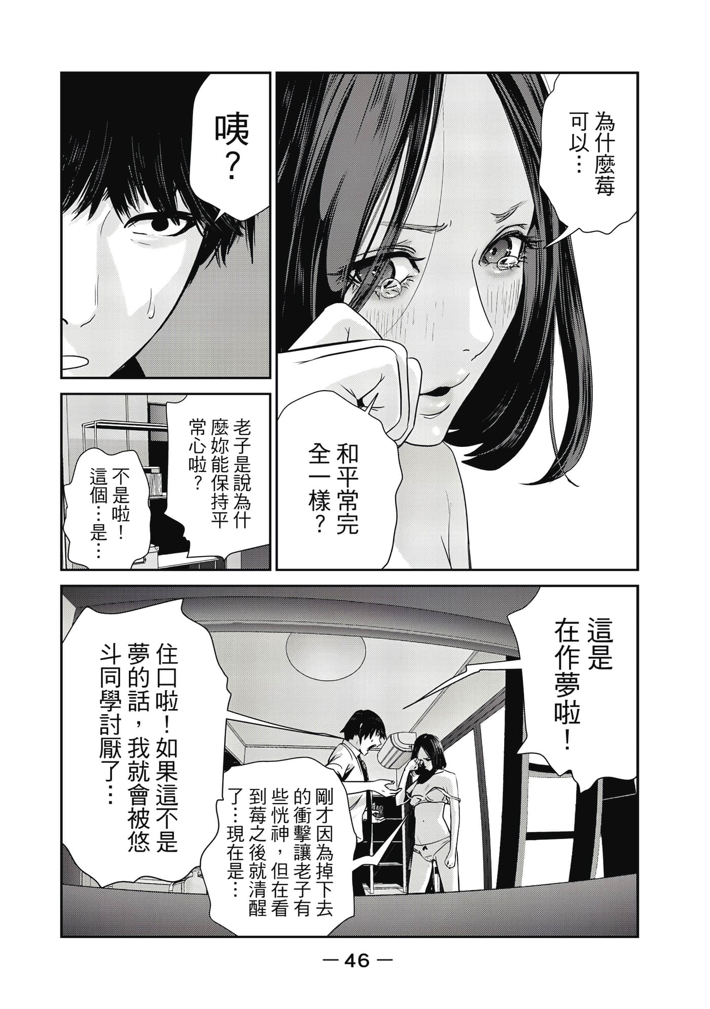 Page 47