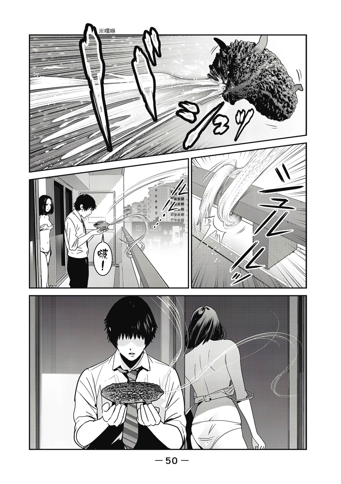 Page 51