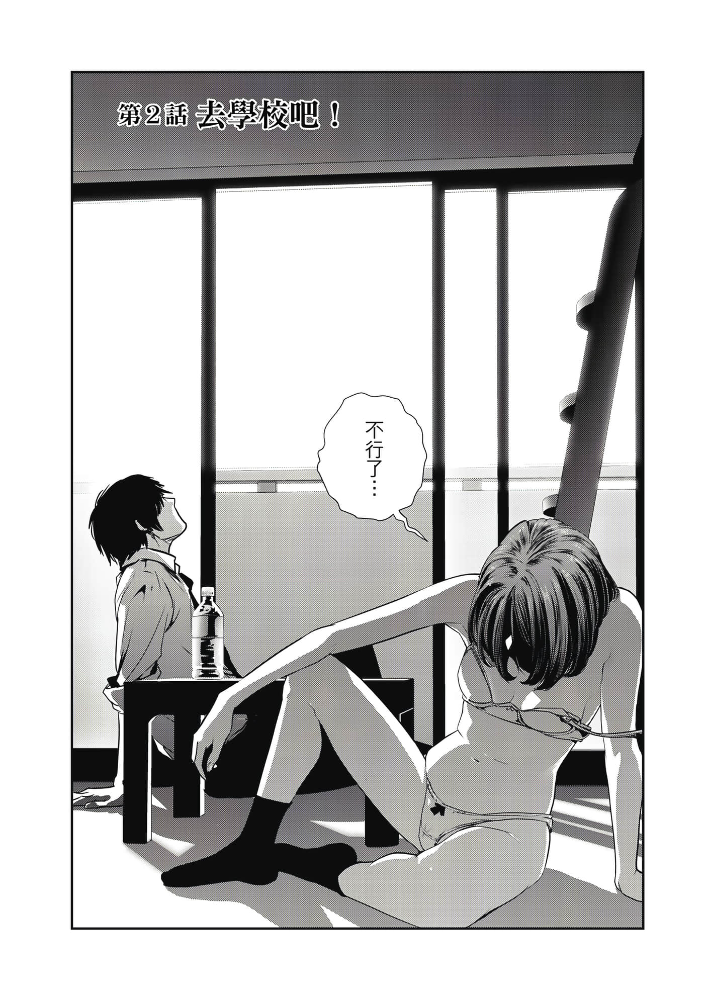 Page 54