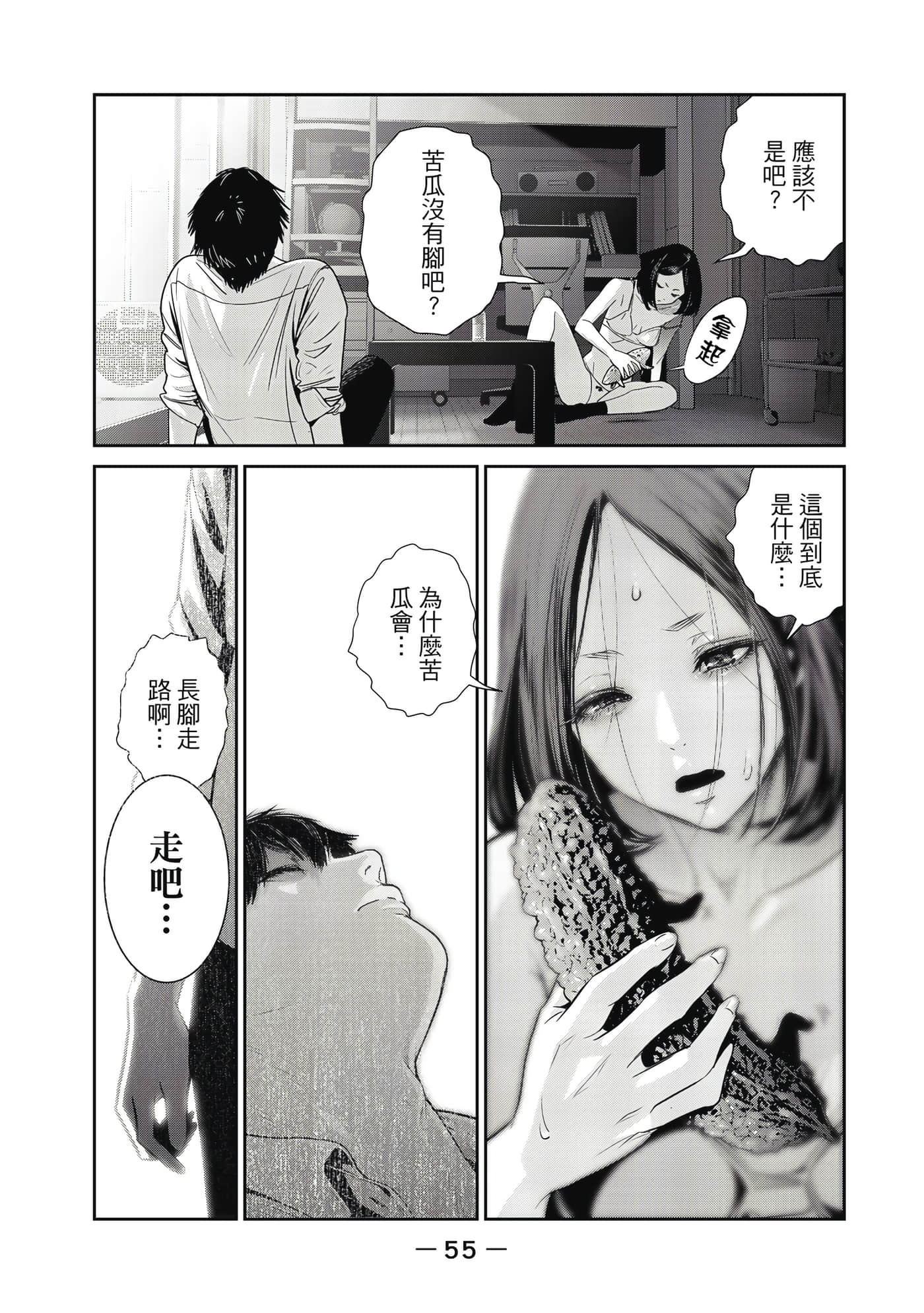 Page 56
