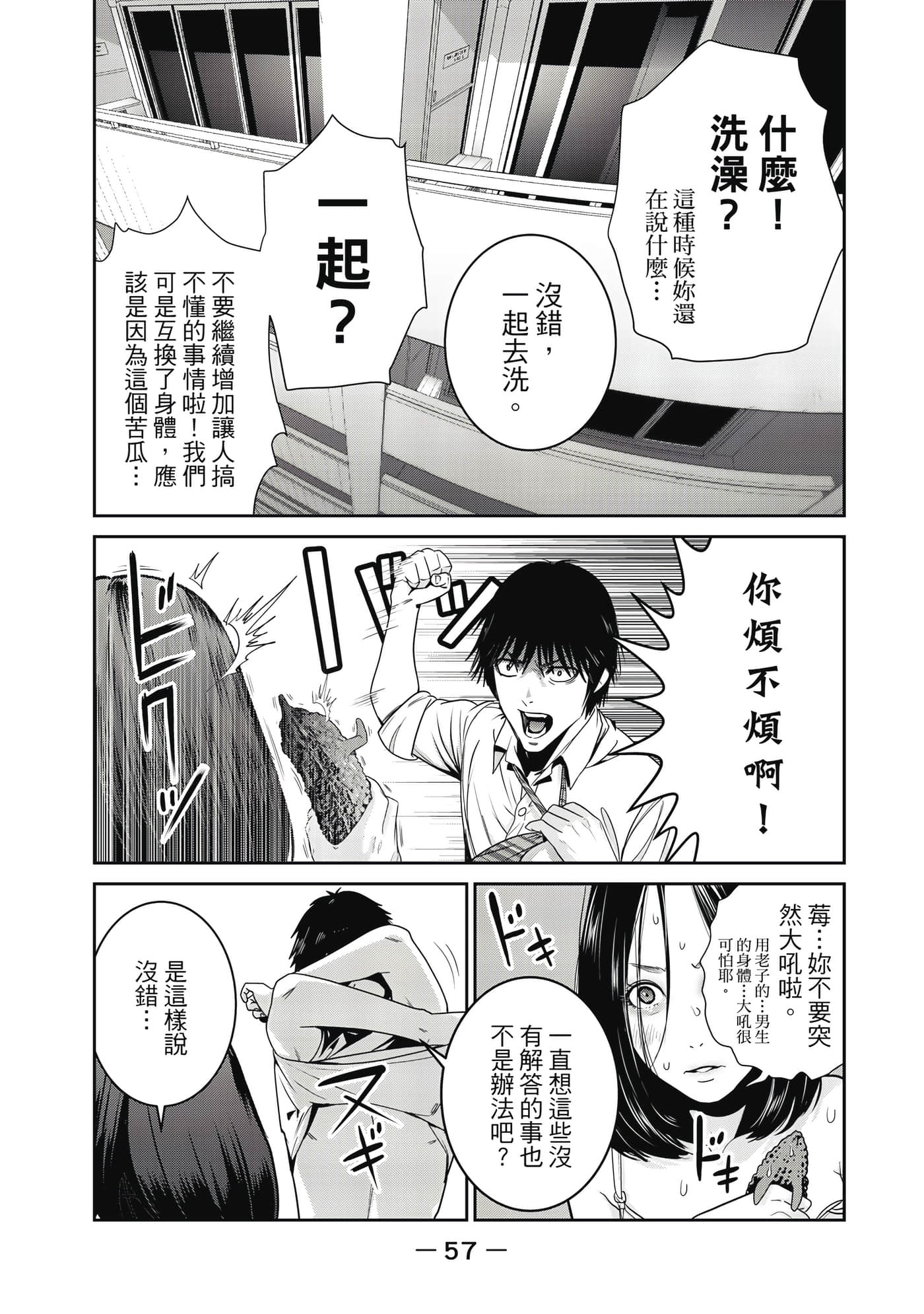 Page 58