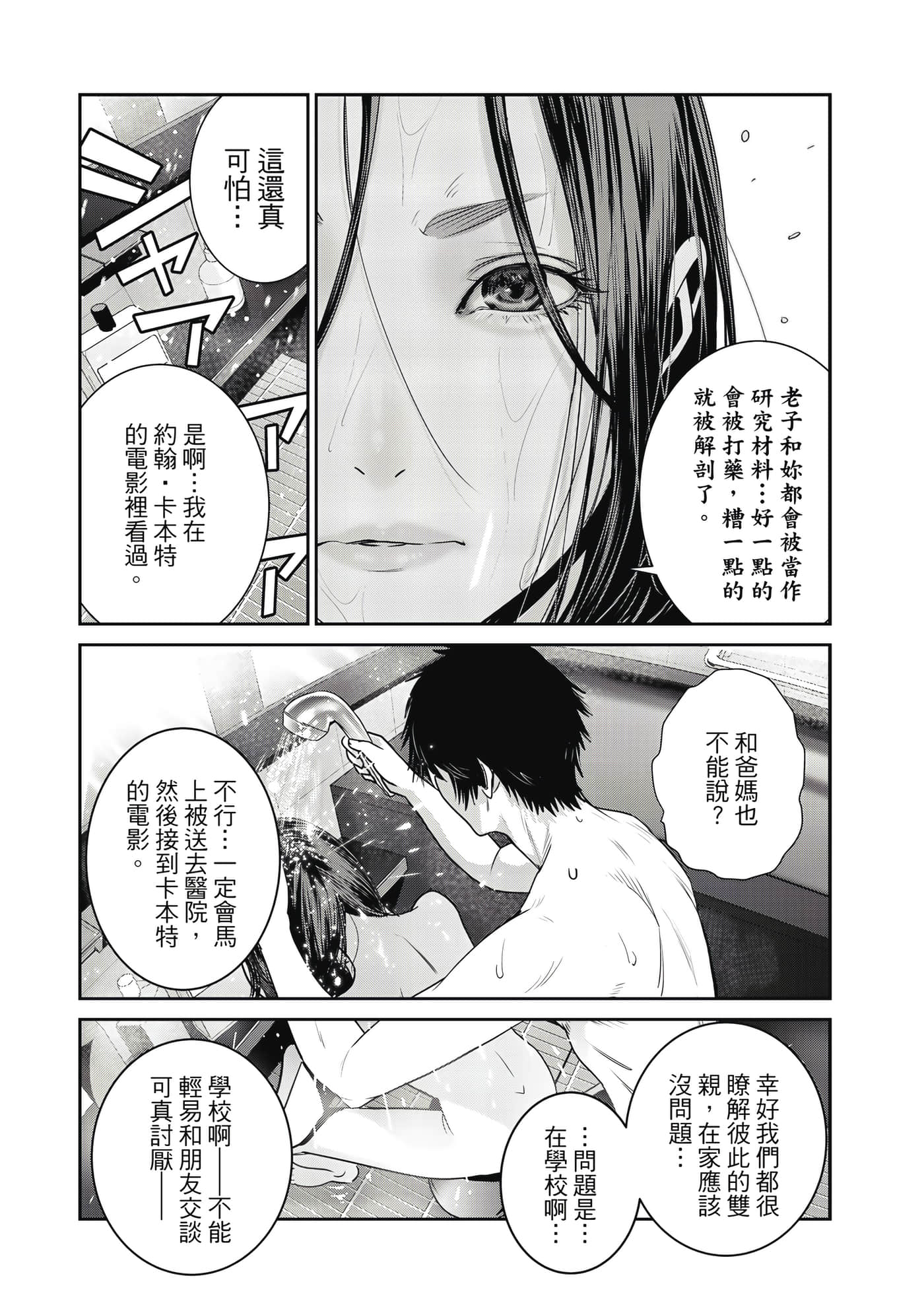 Page 65