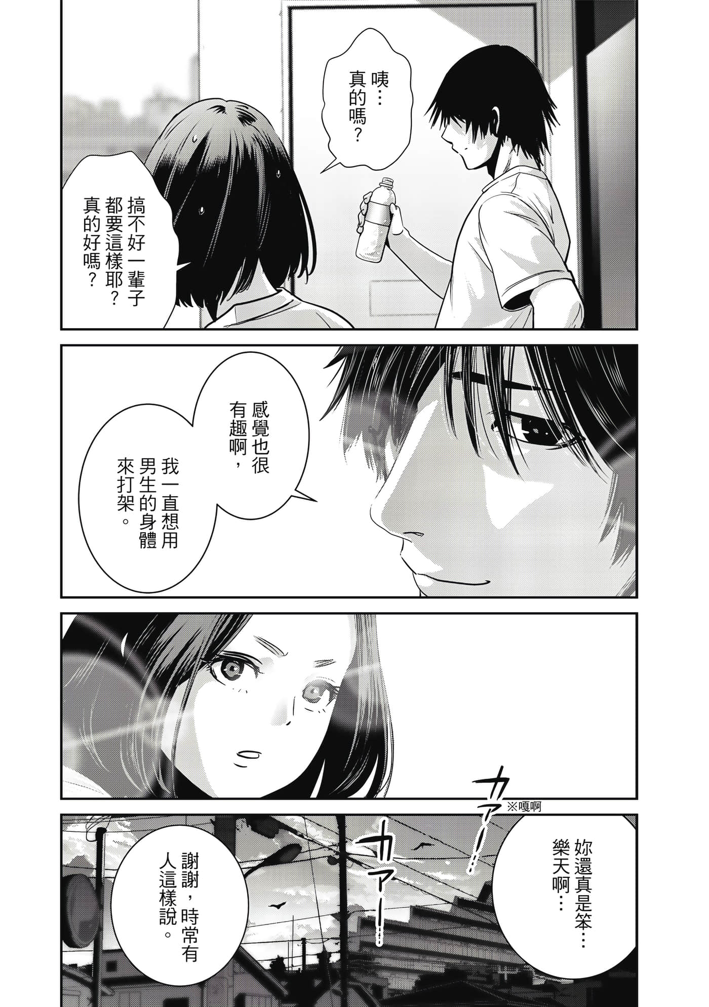 Page 69
