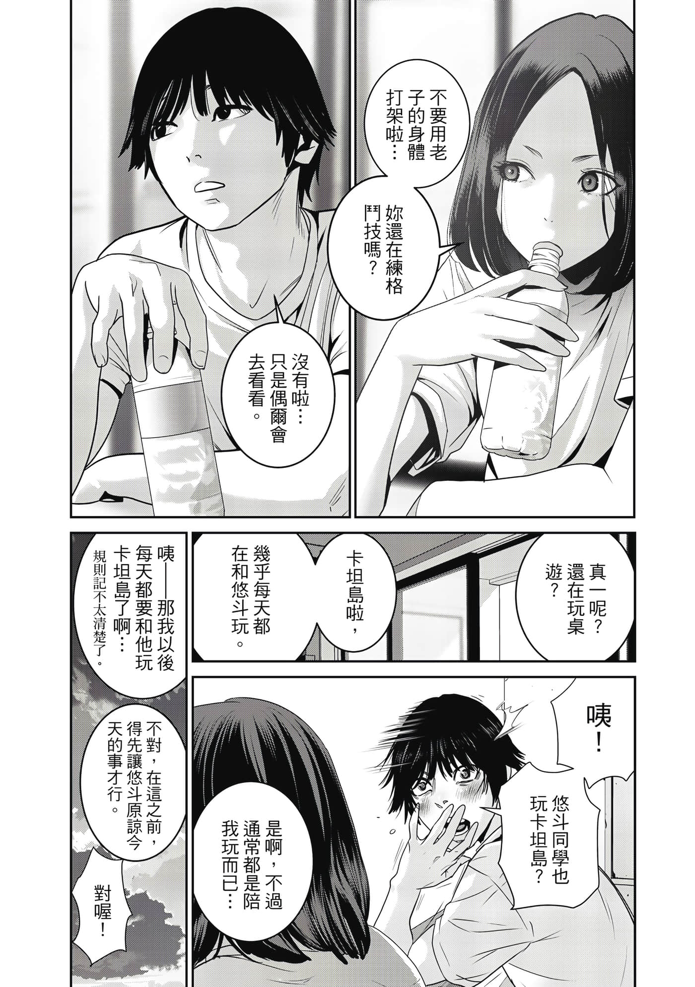 Page 70