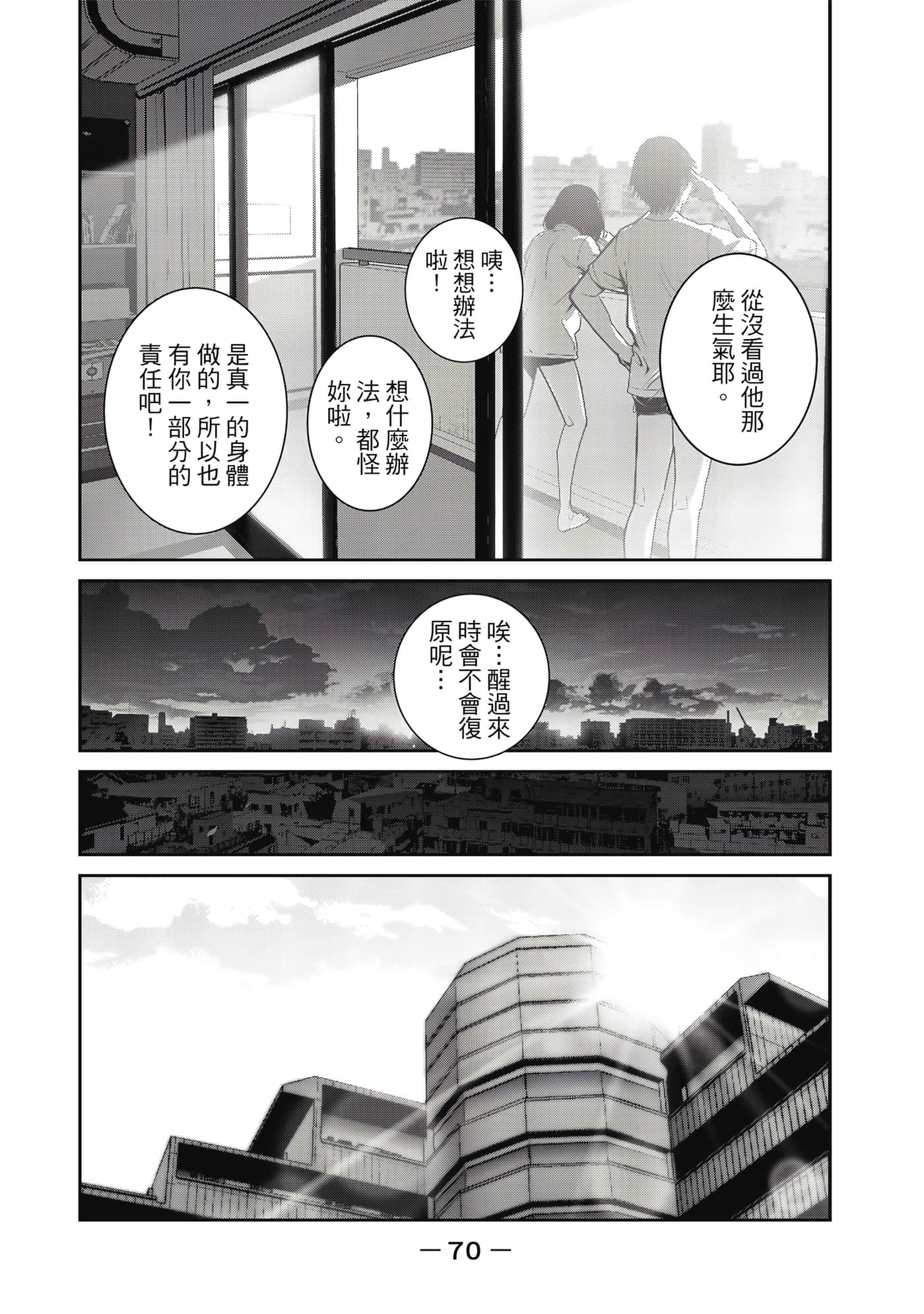 Page 71