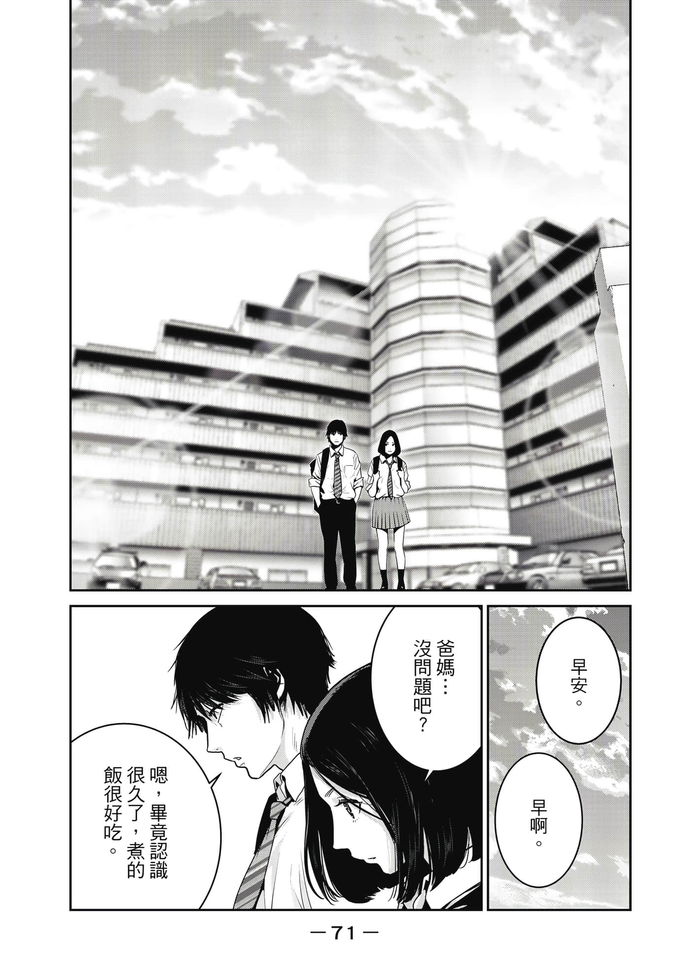 Page 72