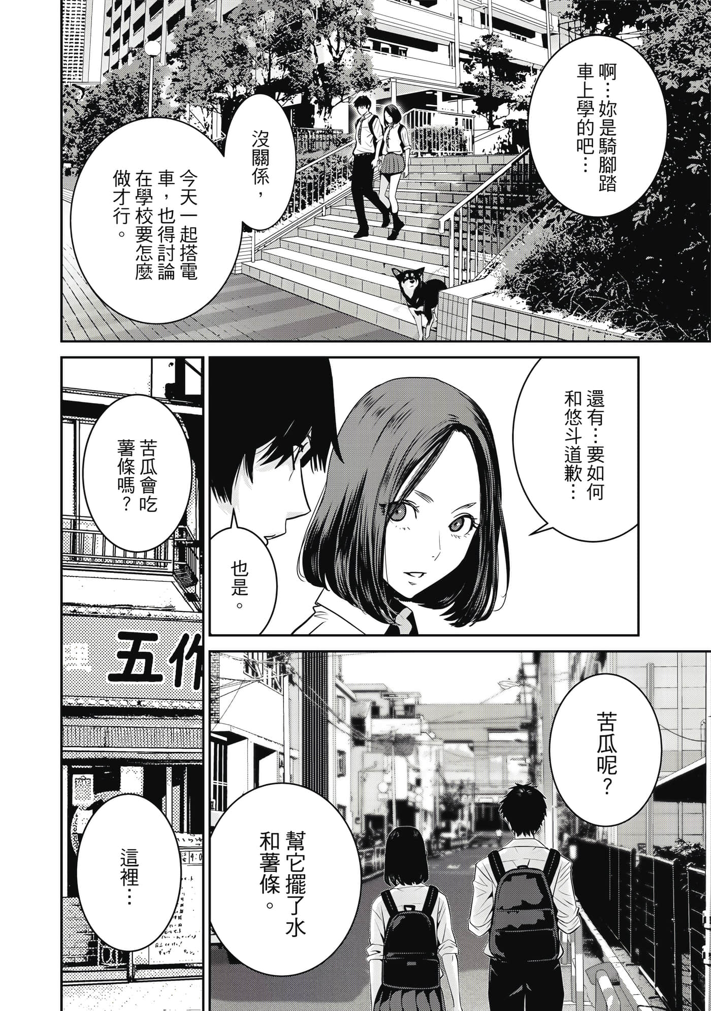 Page 73