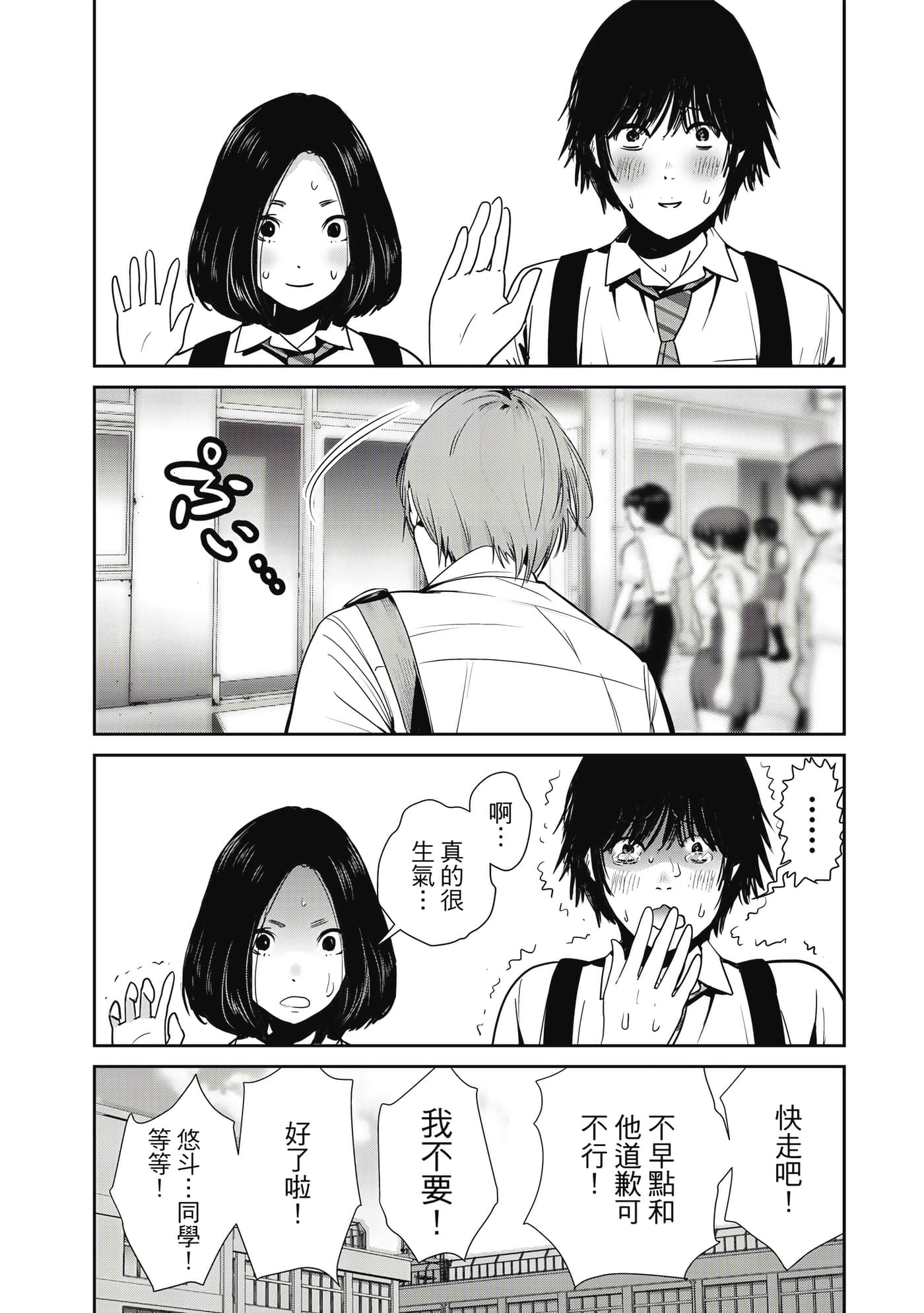 Page 76