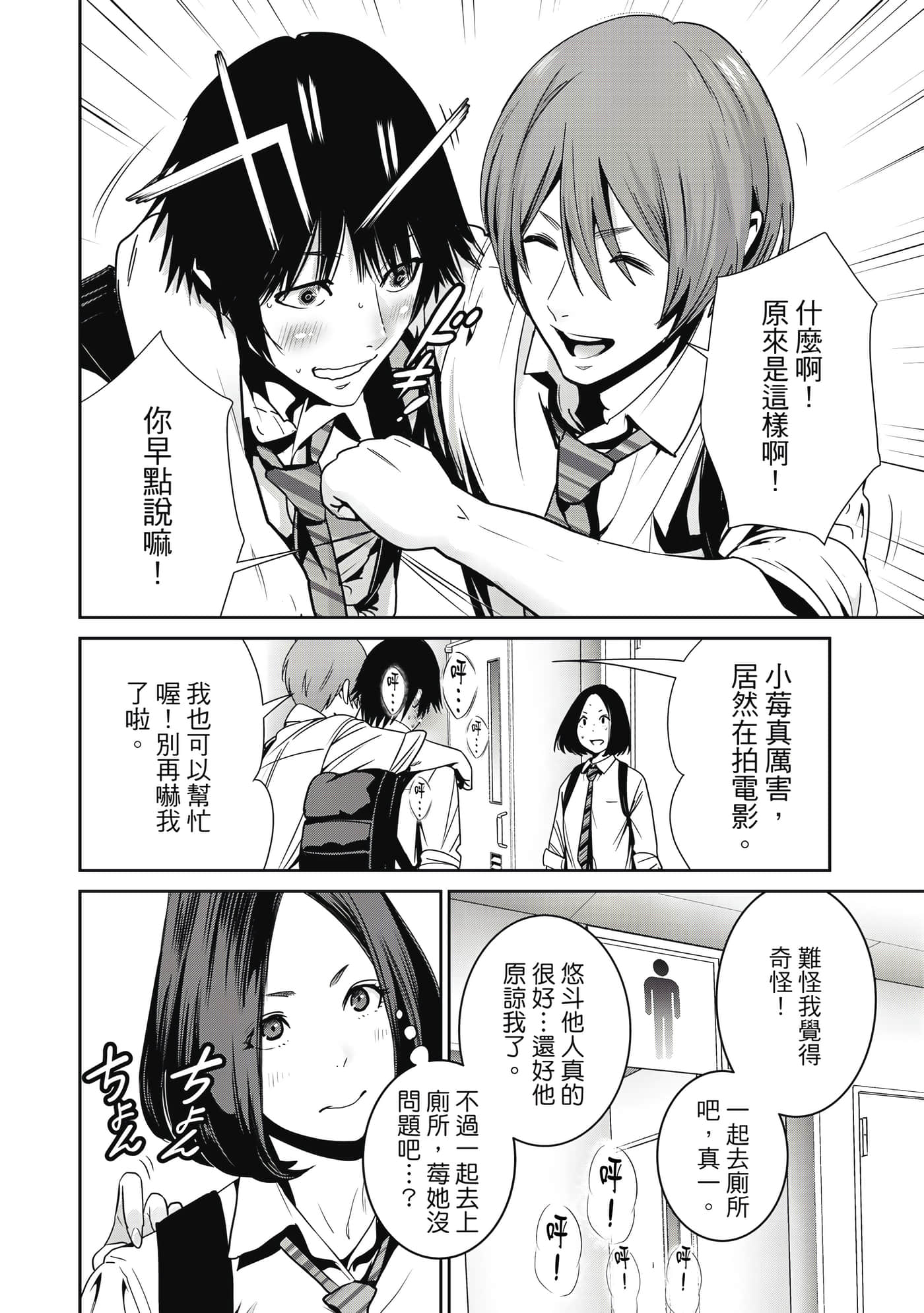 Page 79