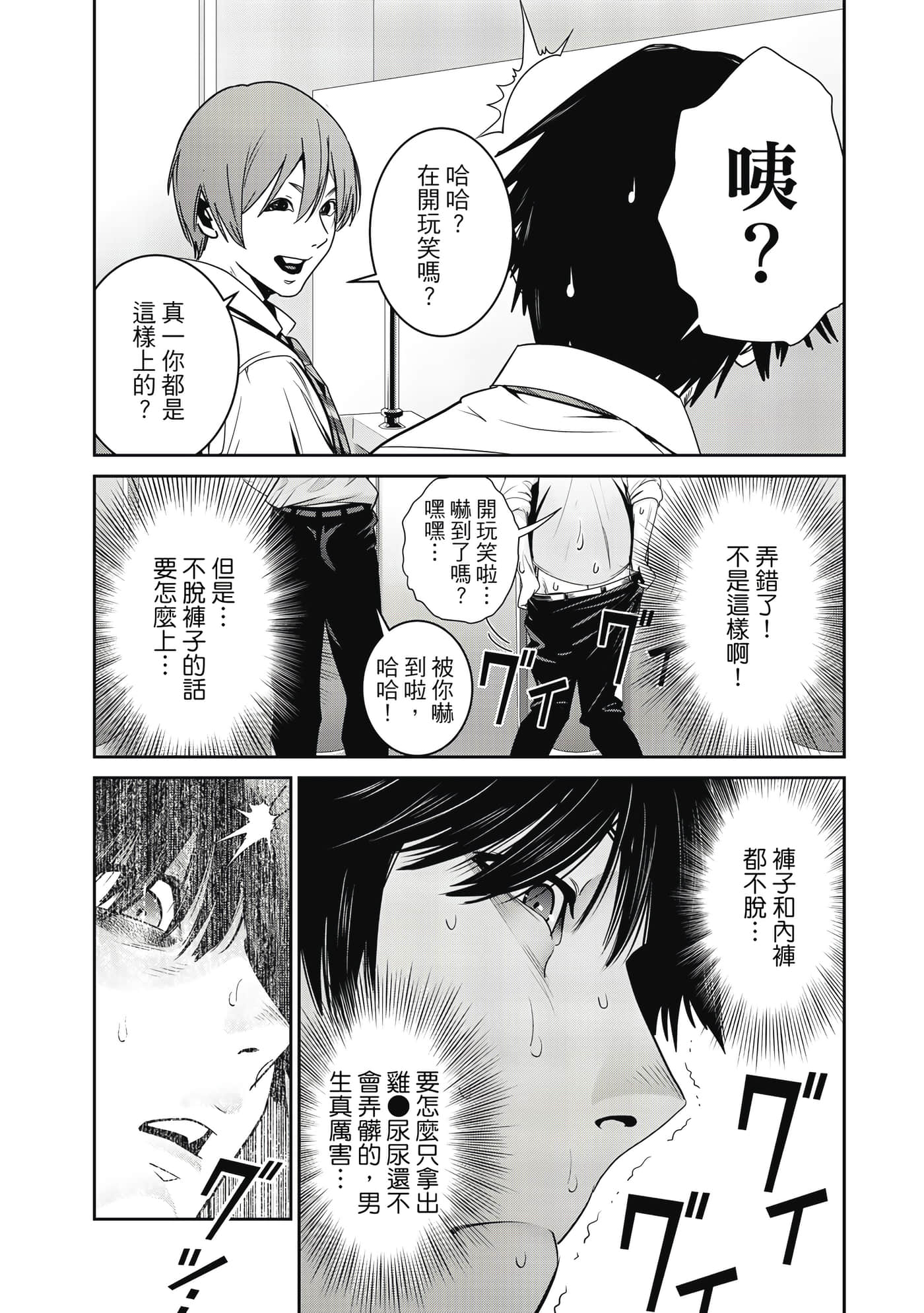 Page 86