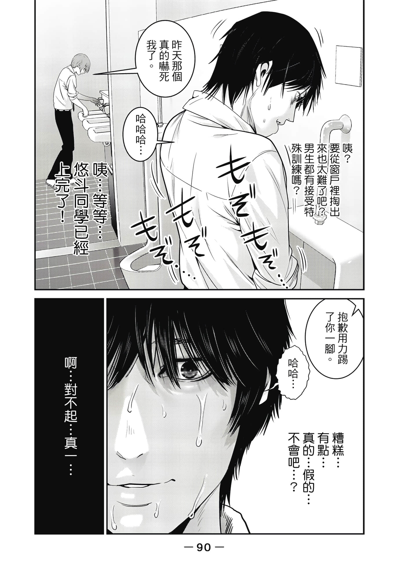 Page 91