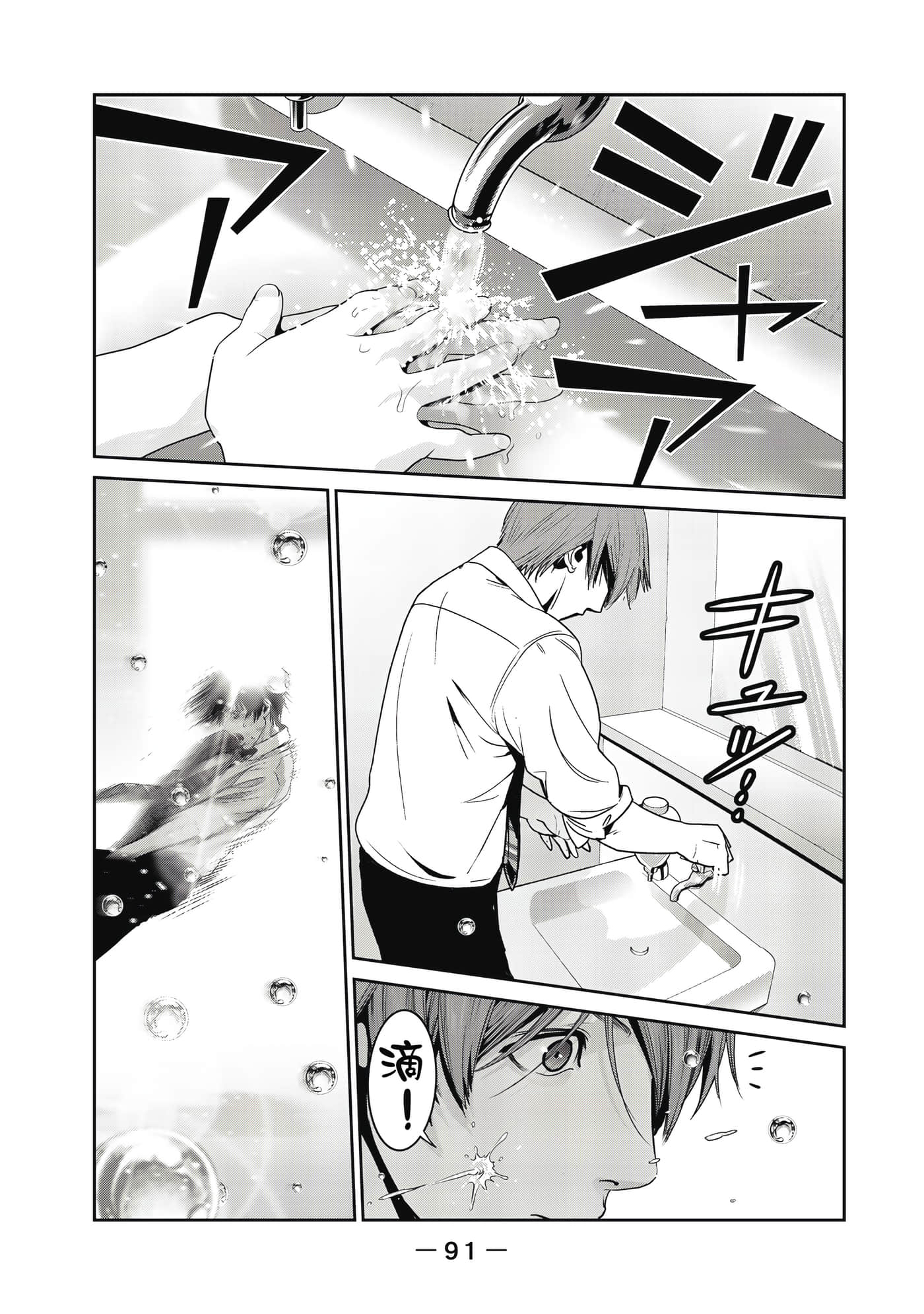Page 92