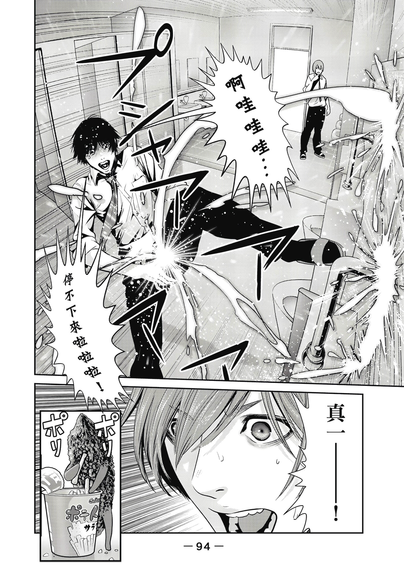 Page 95