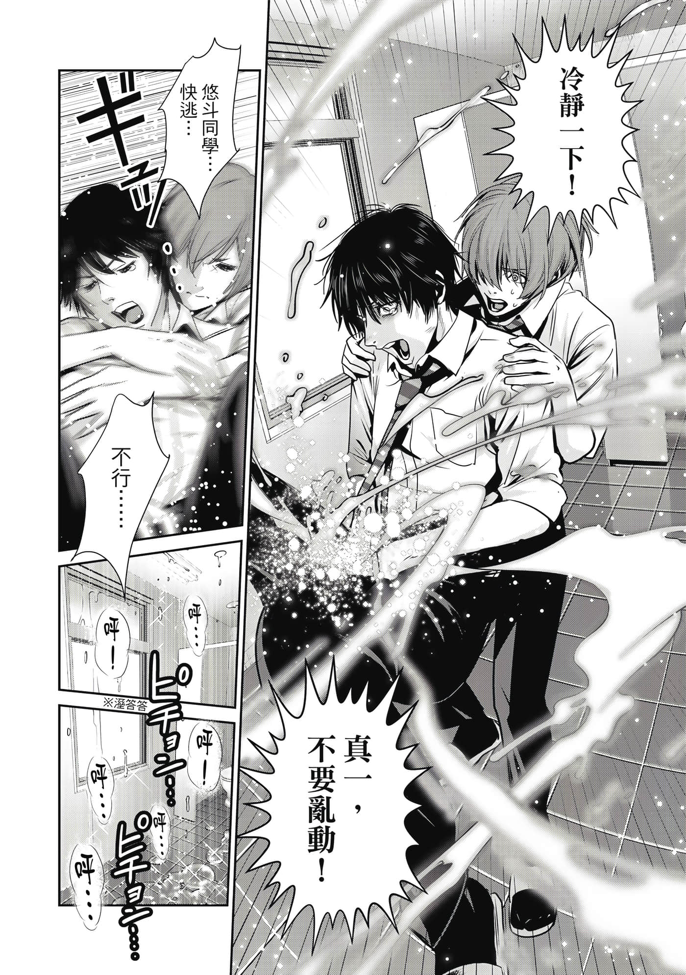 Page 99