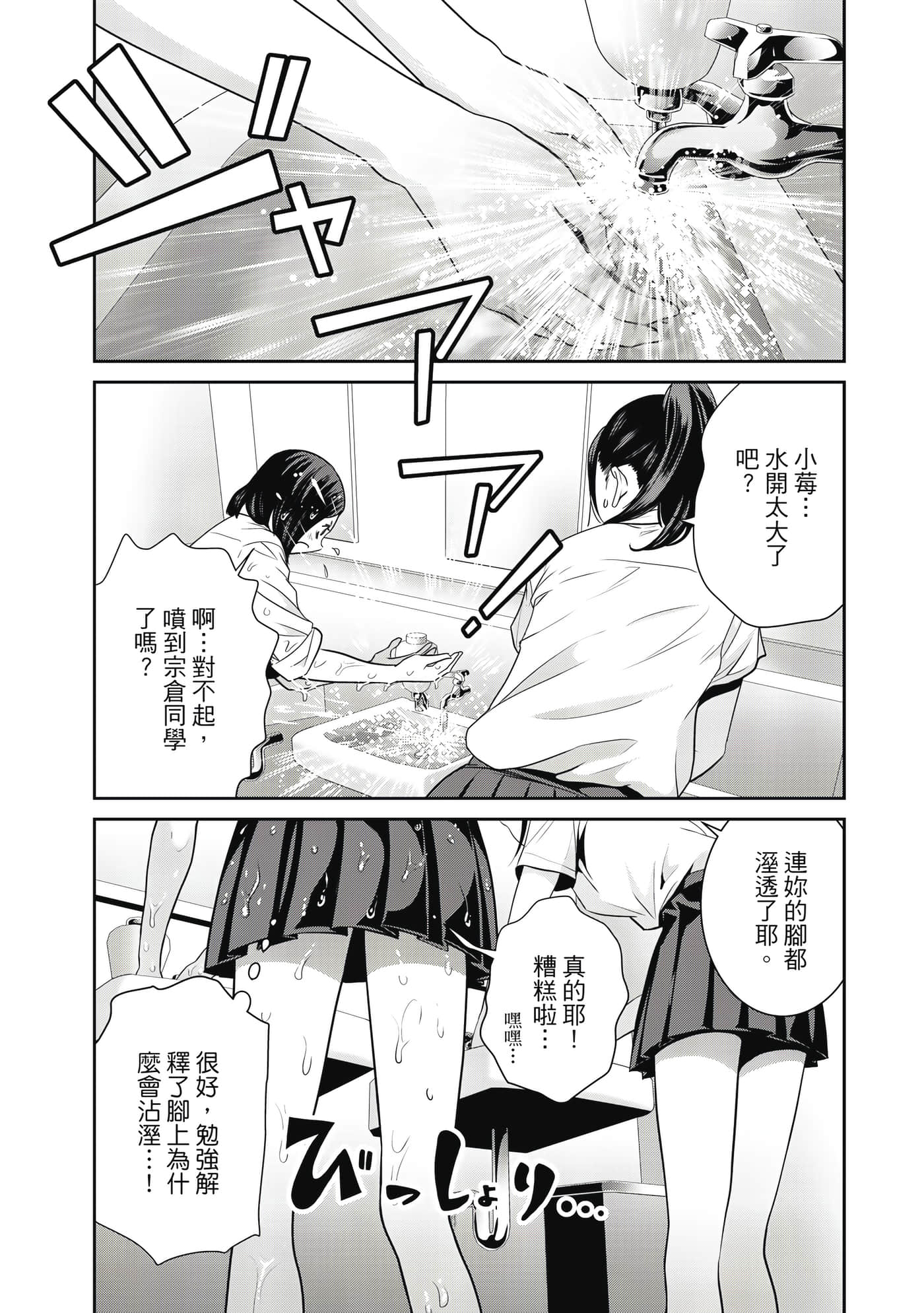 Page 102