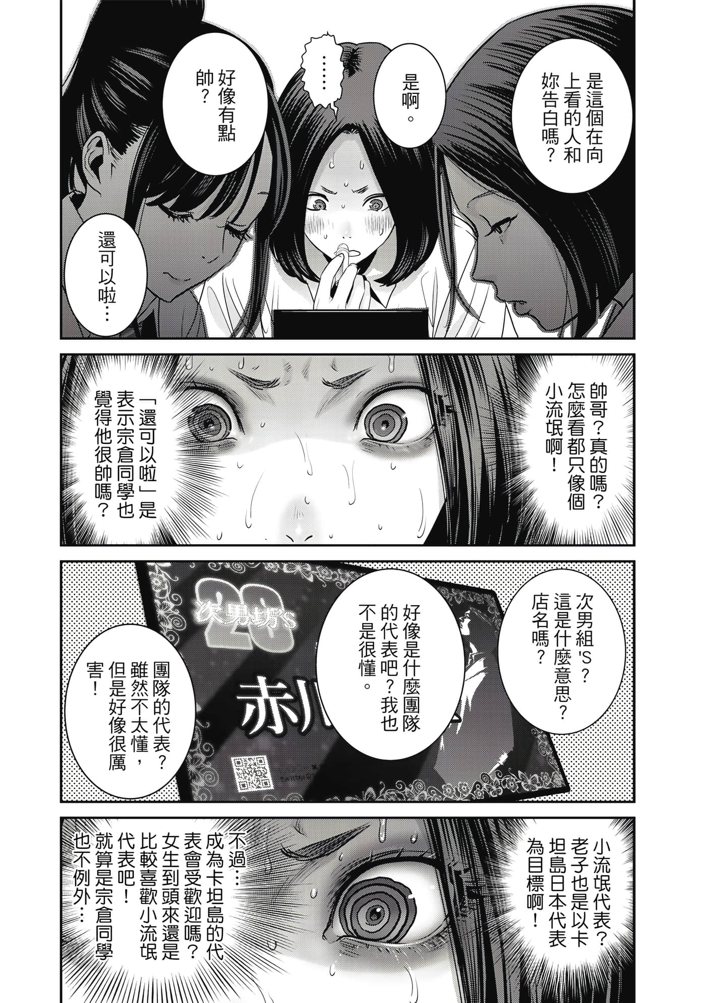 Page 105