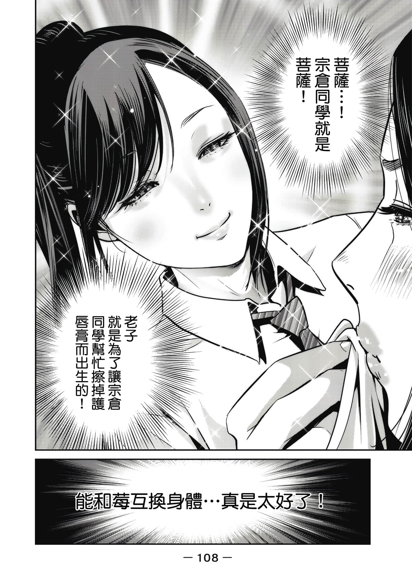 Page 109