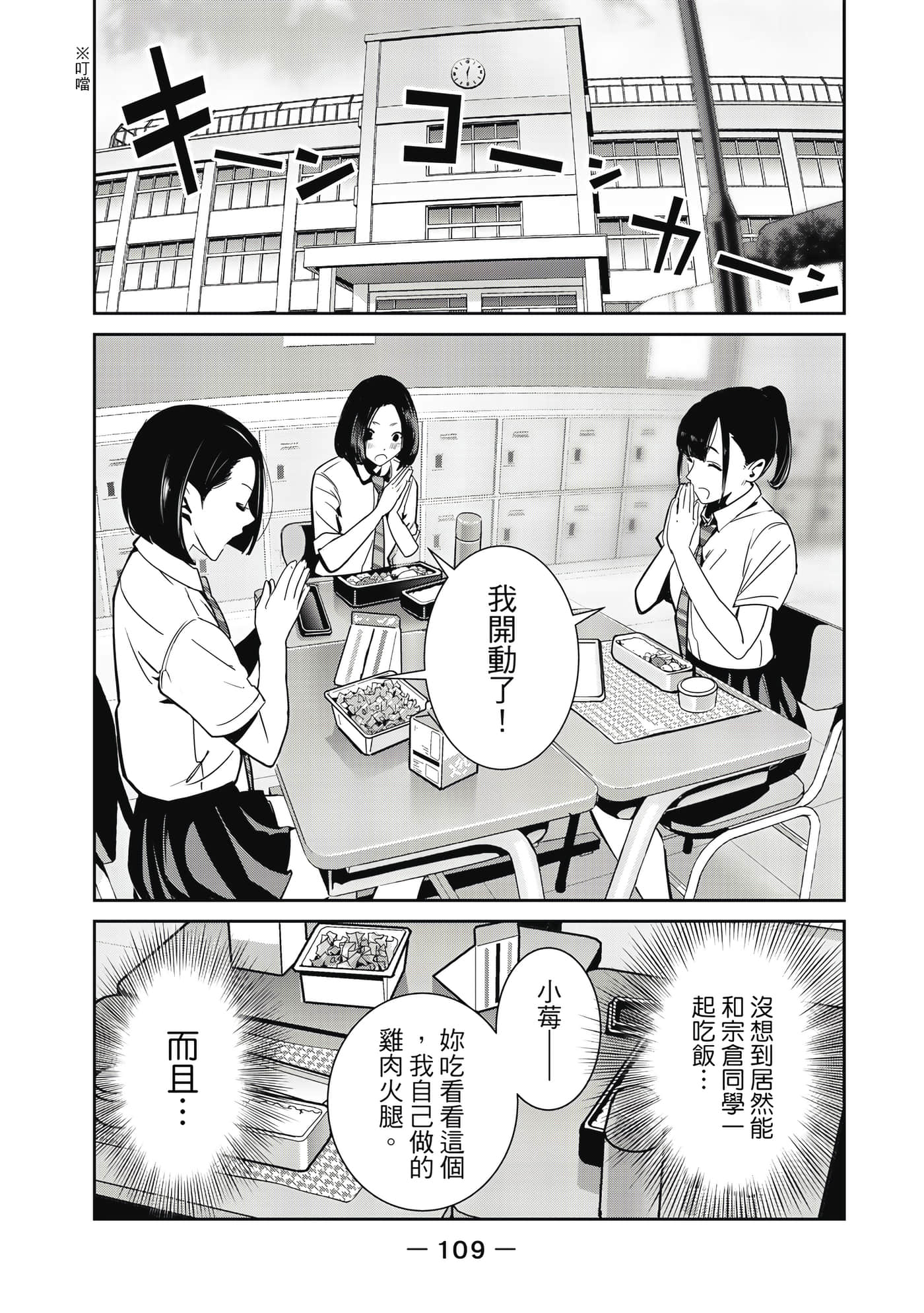 Page 110