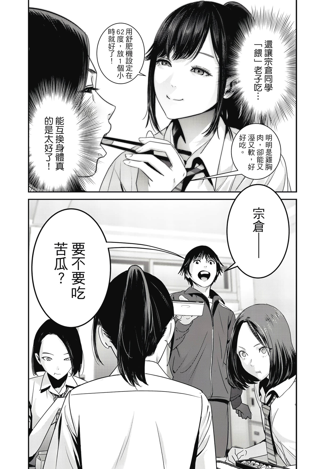 Page 111