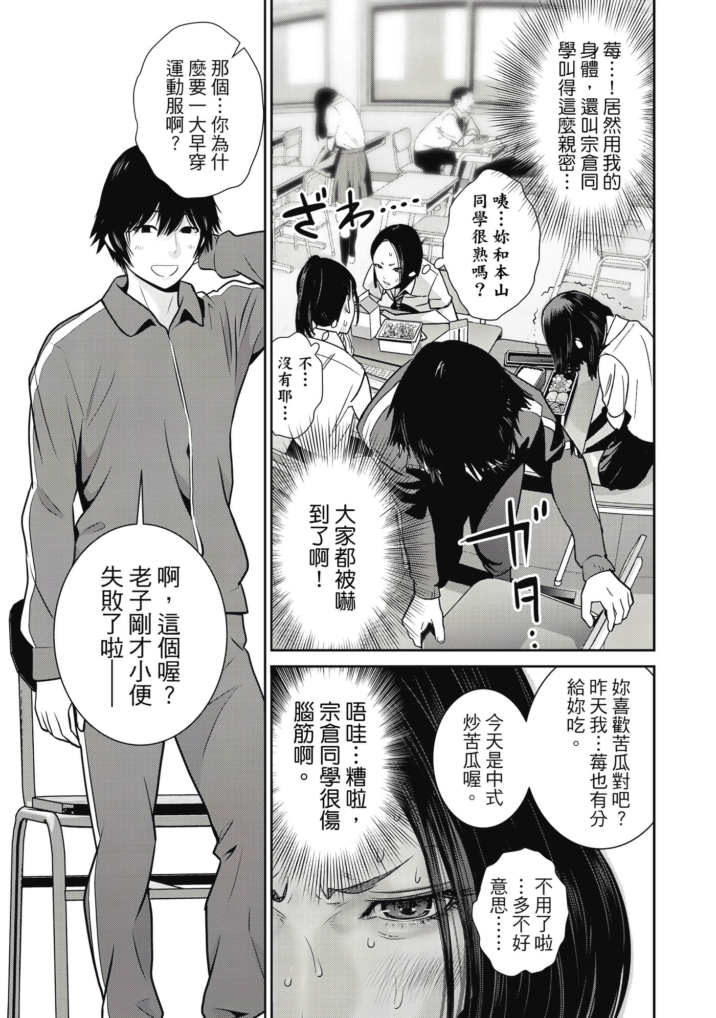 Page 112