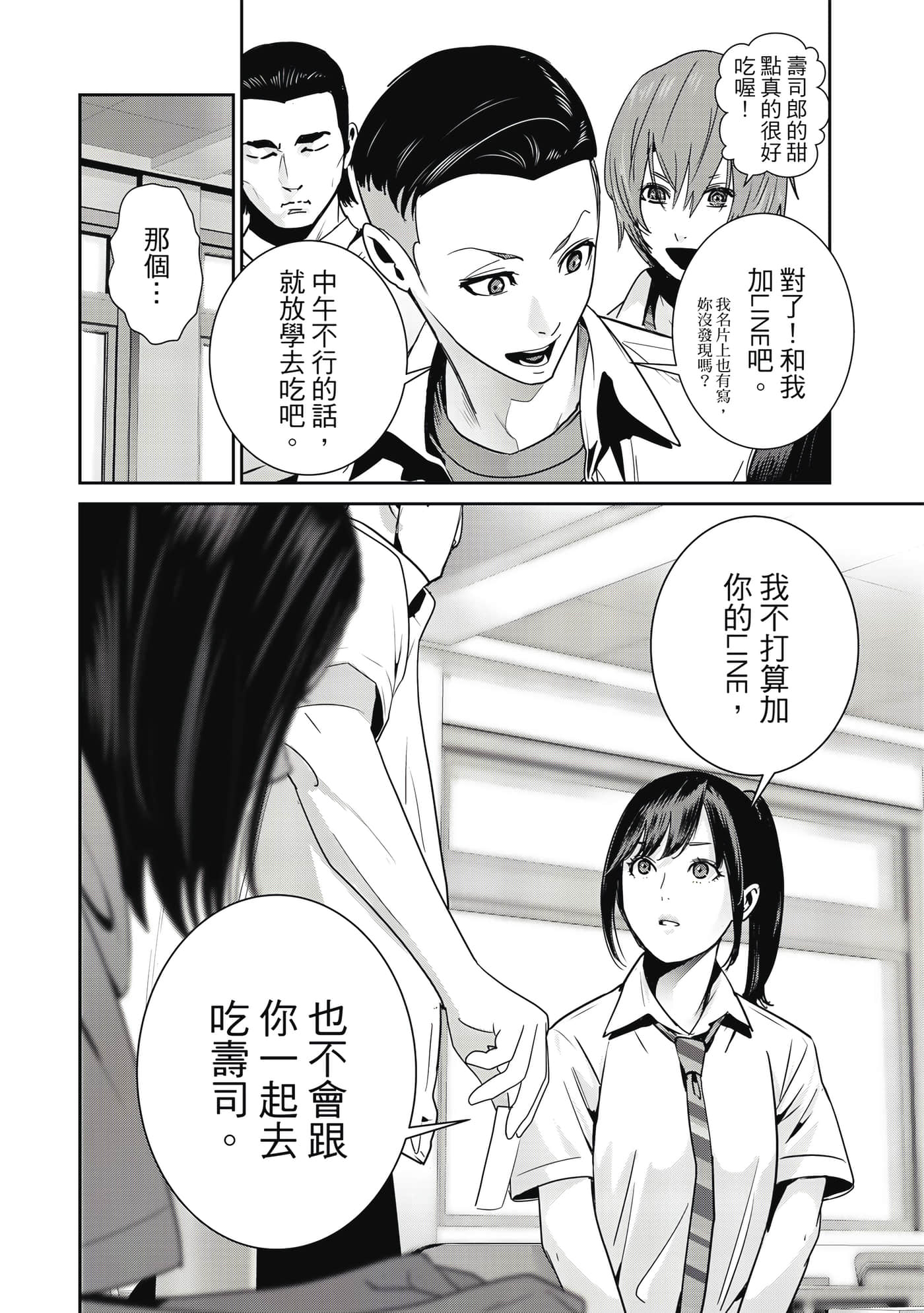 Page 117