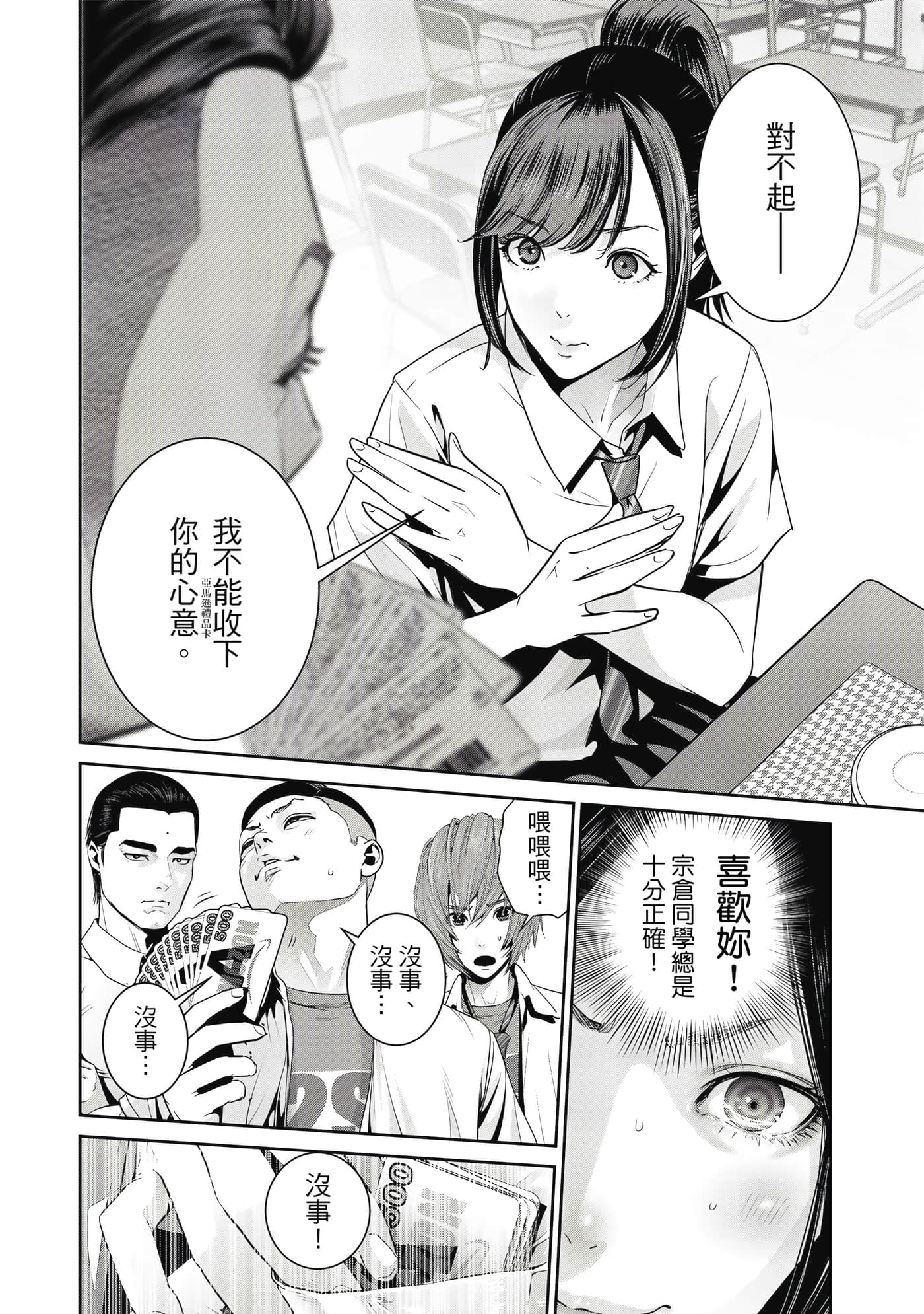 Page 119