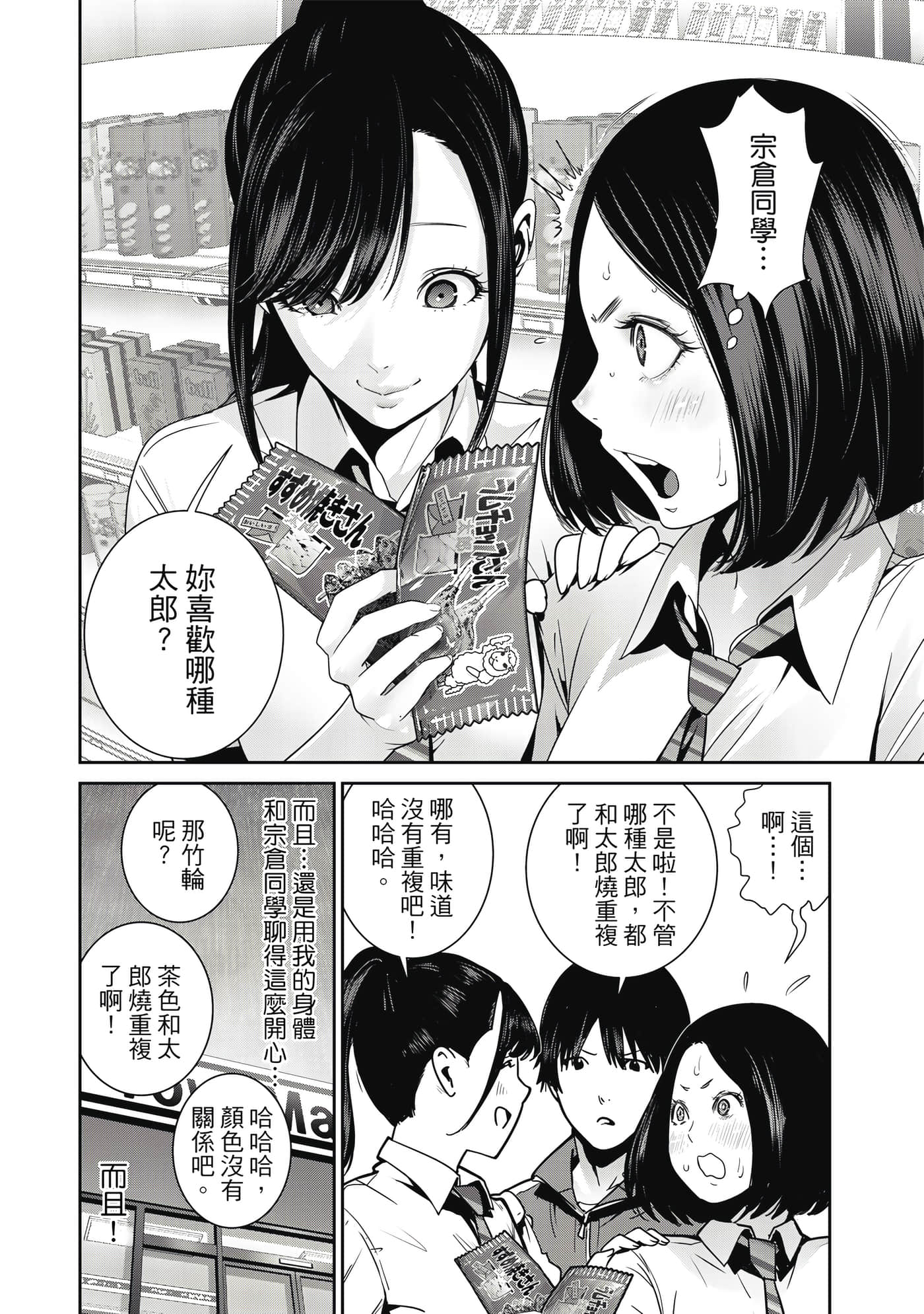 Page 137